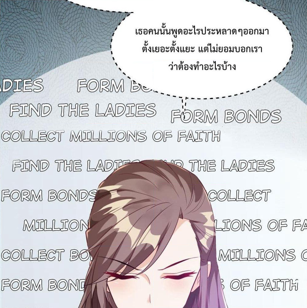 Idol Manager In Another World page 4