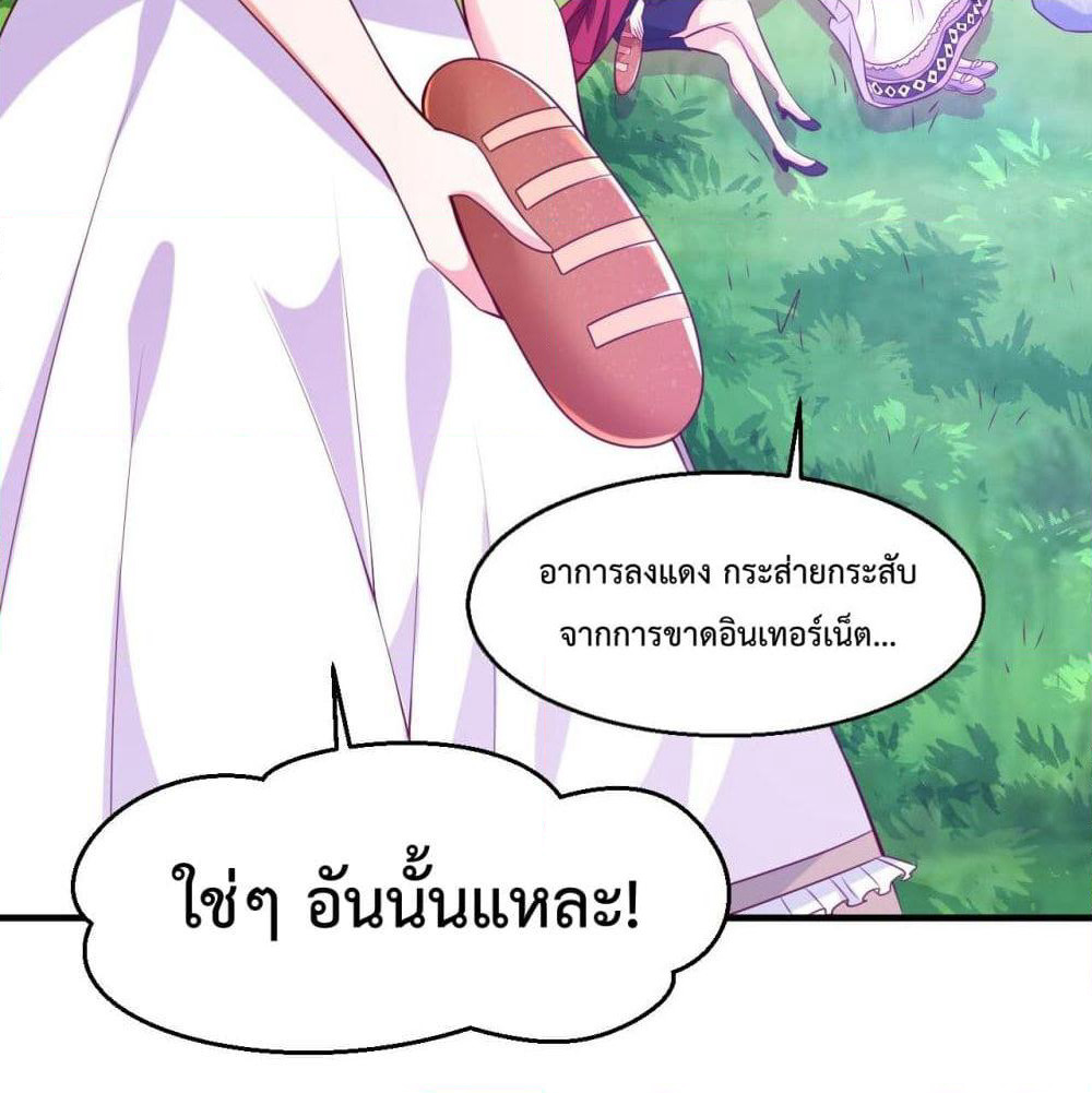 Idol Manager In Another World page 7
