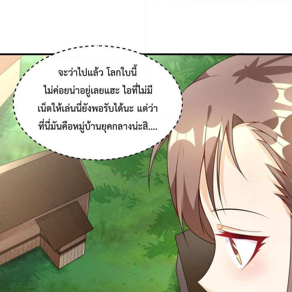 Idol Manager In Another World page 8