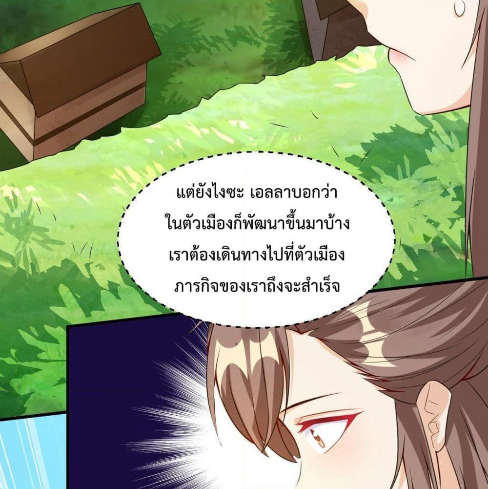 Idol Manager In Another World page 9