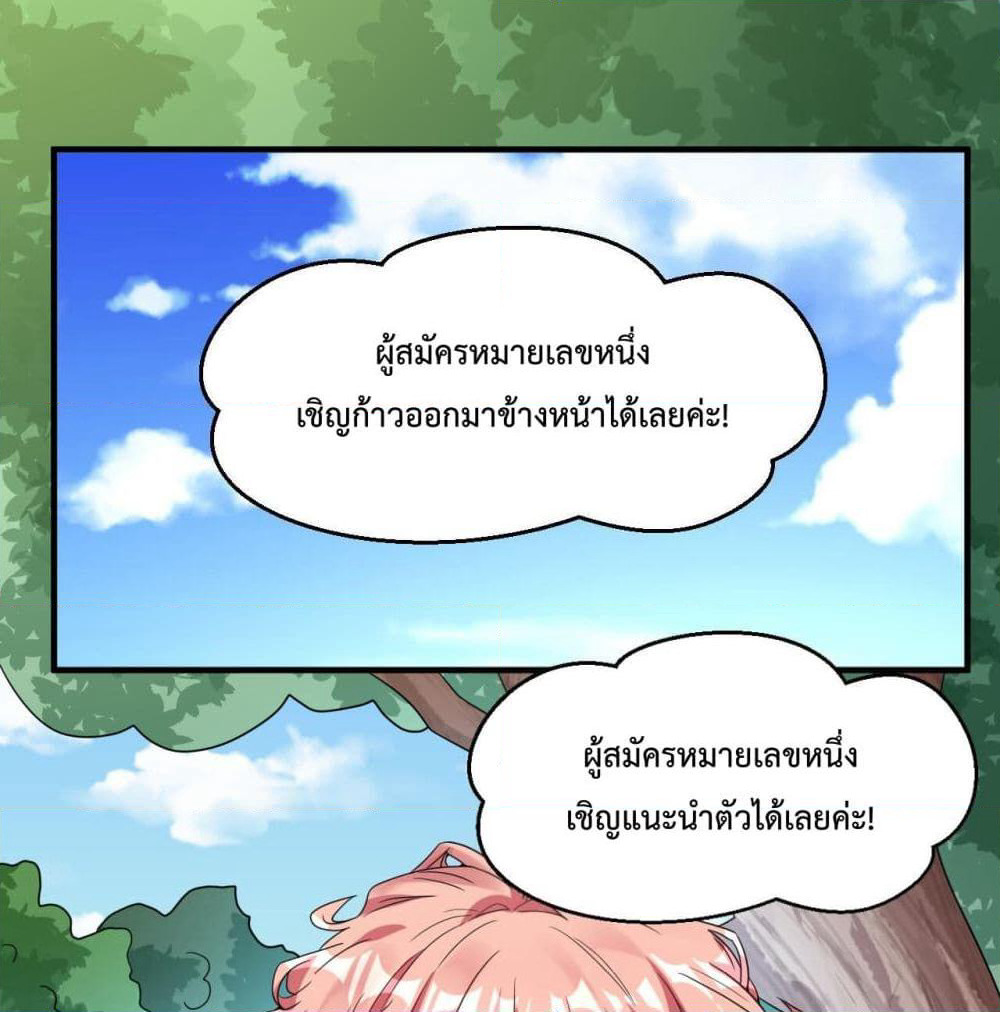 Idol Manager In Another World page 2