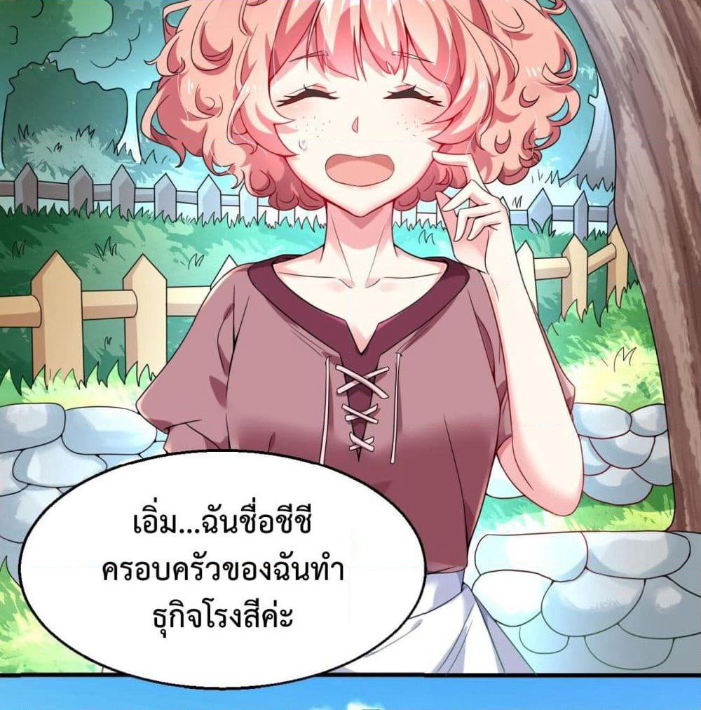 Idol Manager In Another World page 3