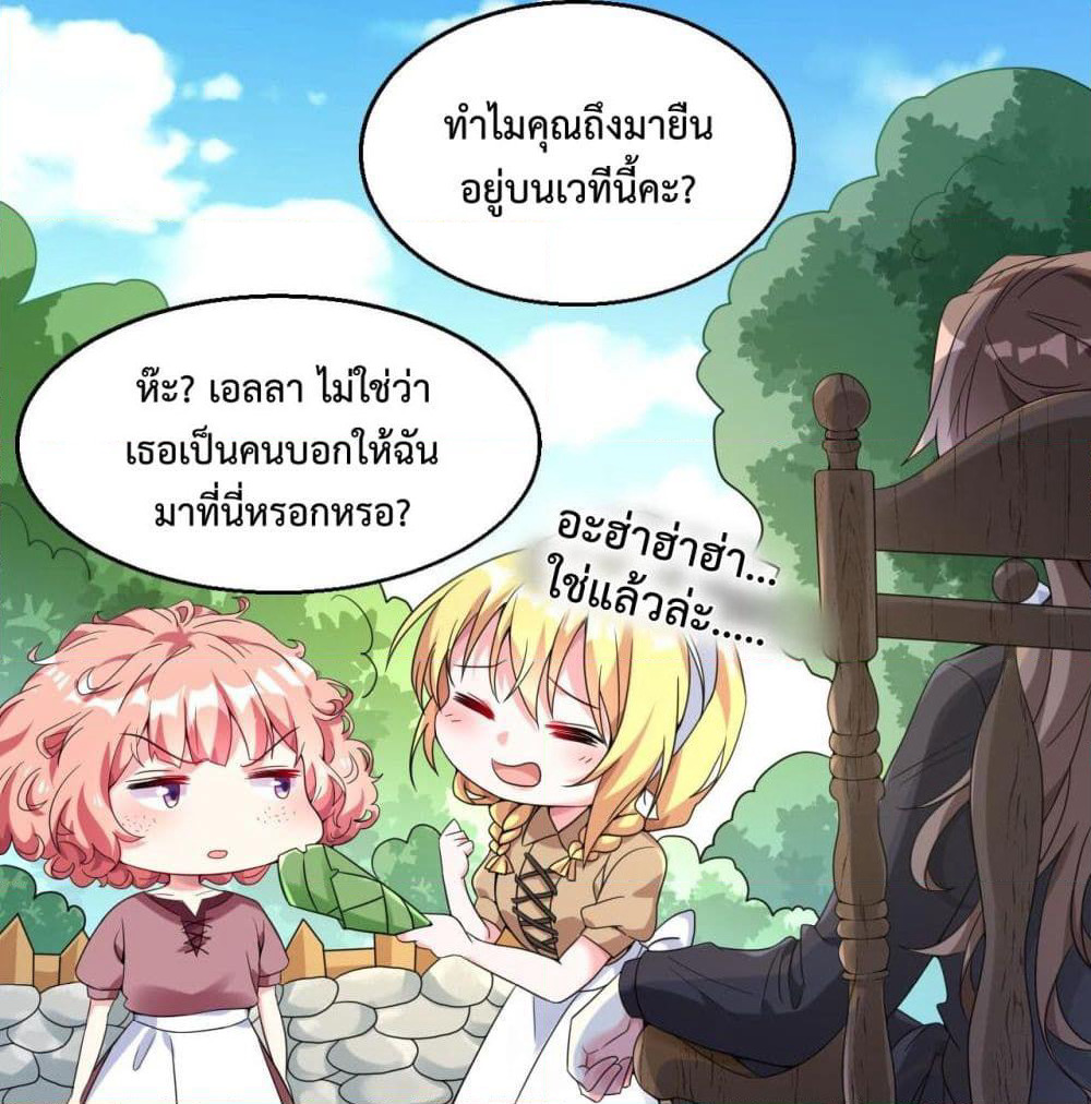 Idol Manager In Another World page 4