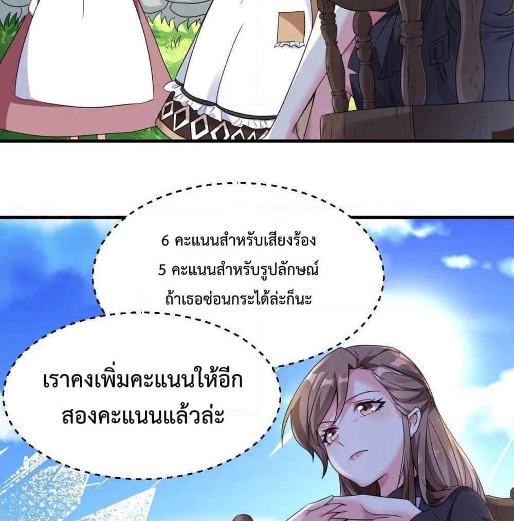 Idol Manager In Another World page 5