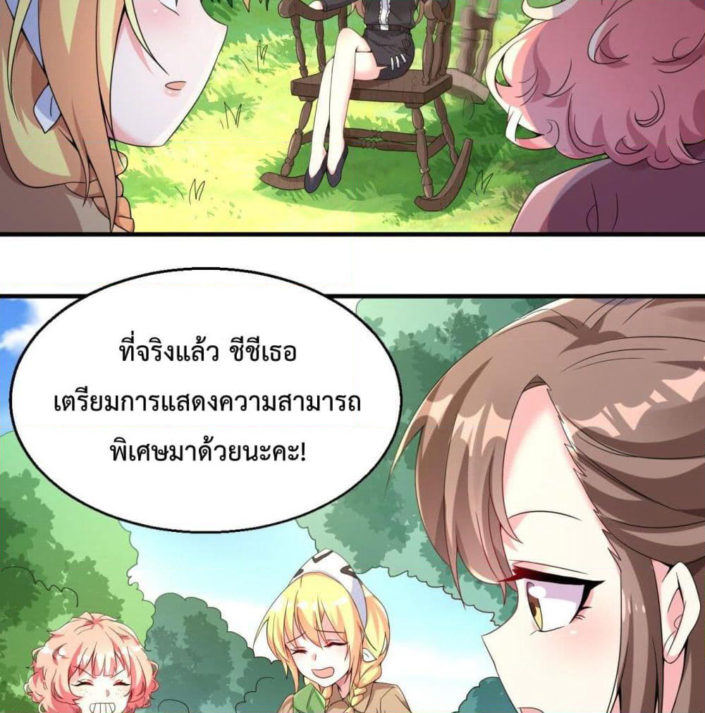 Idol Manager In Another World page 8