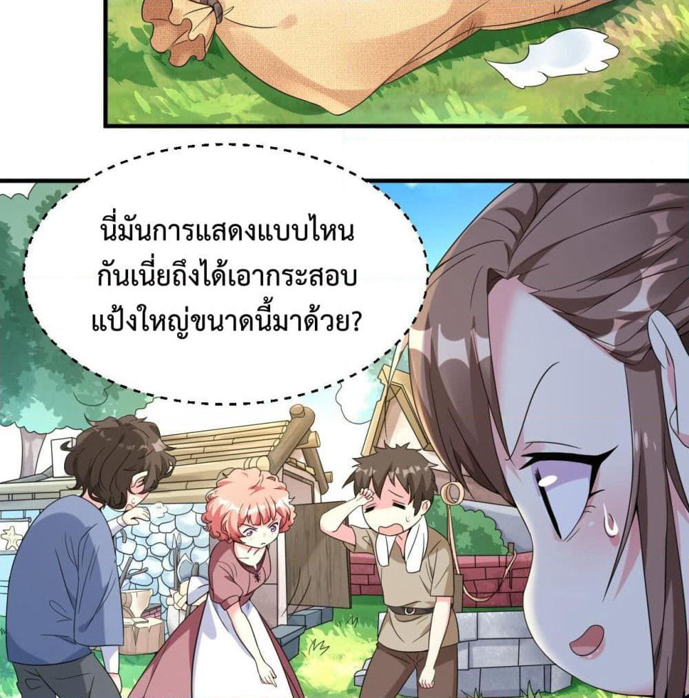 Idol Manager In Another World page 10