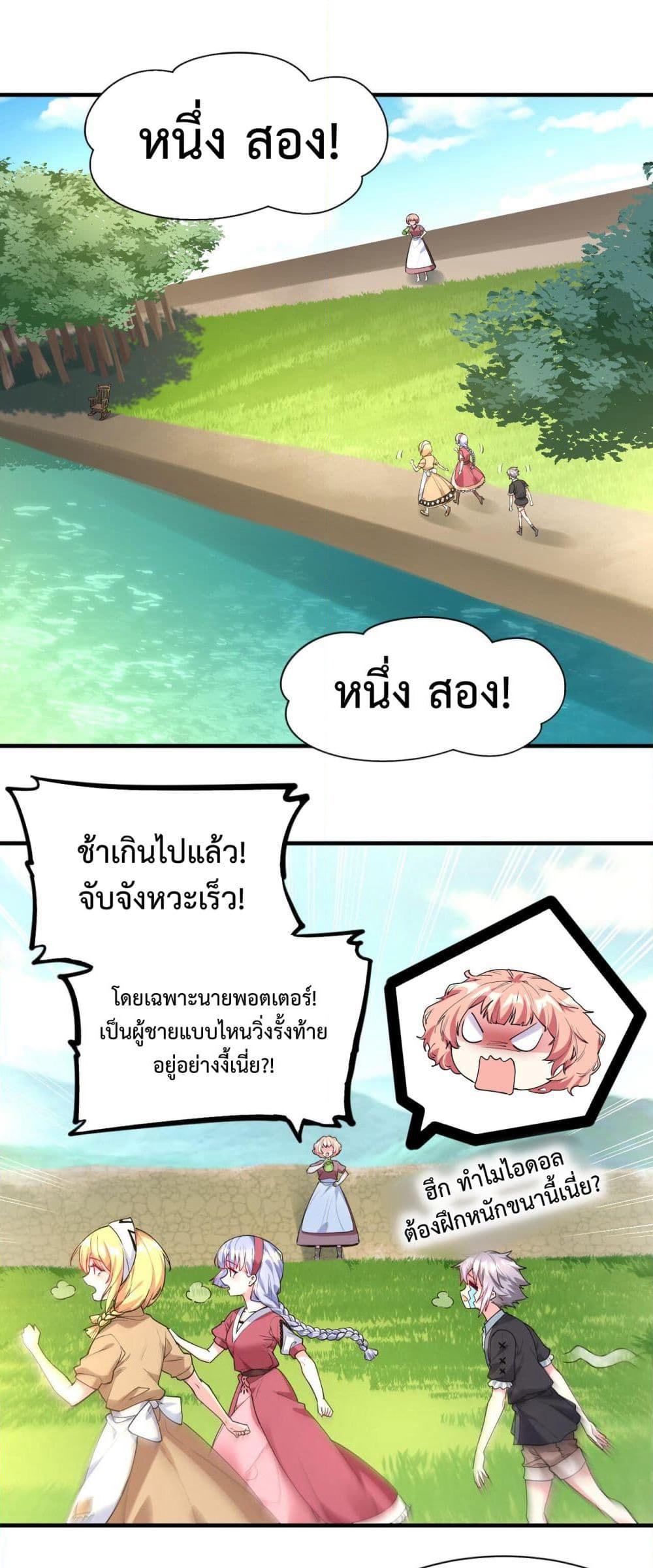 Idol Manager In Another World page 2