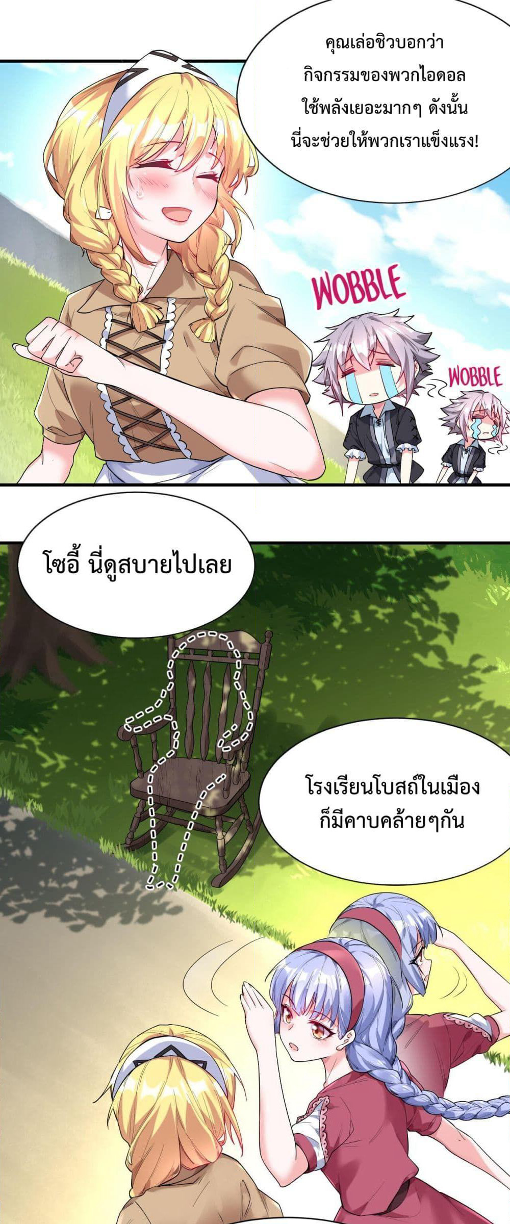 Idol Manager In Another World page 3