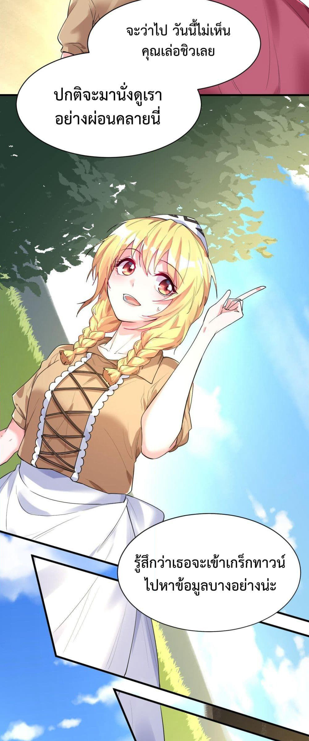 Idol Manager In Another World page 4
