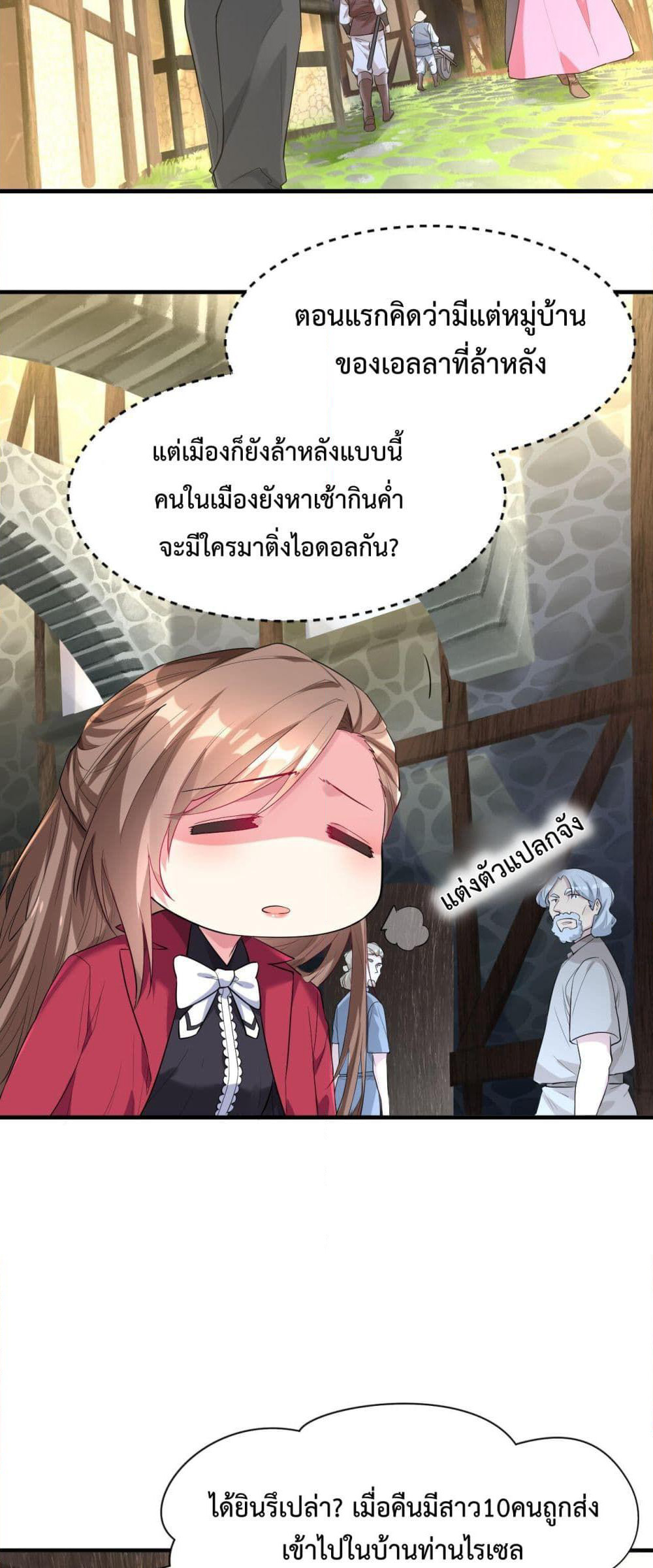 Idol Manager In Another World page 6