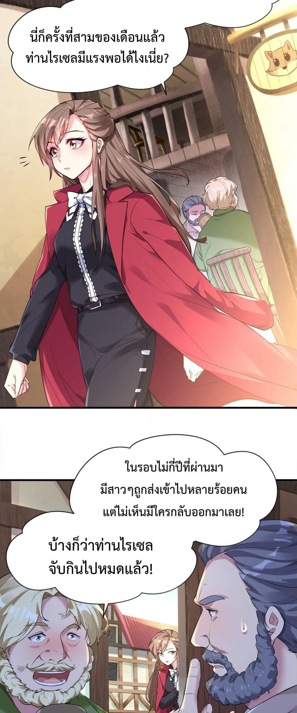 Idol Manager In Another World page 7
