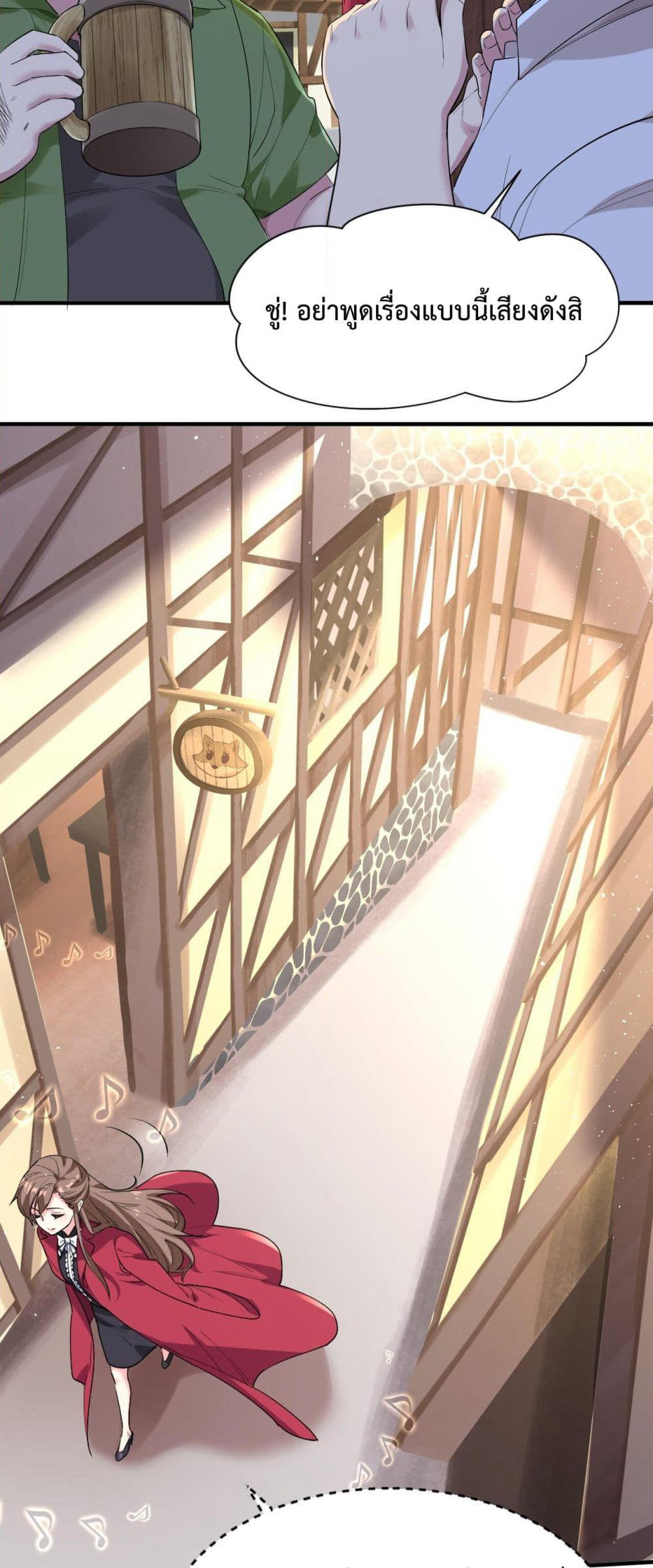 Idol Manager In Another World page 8