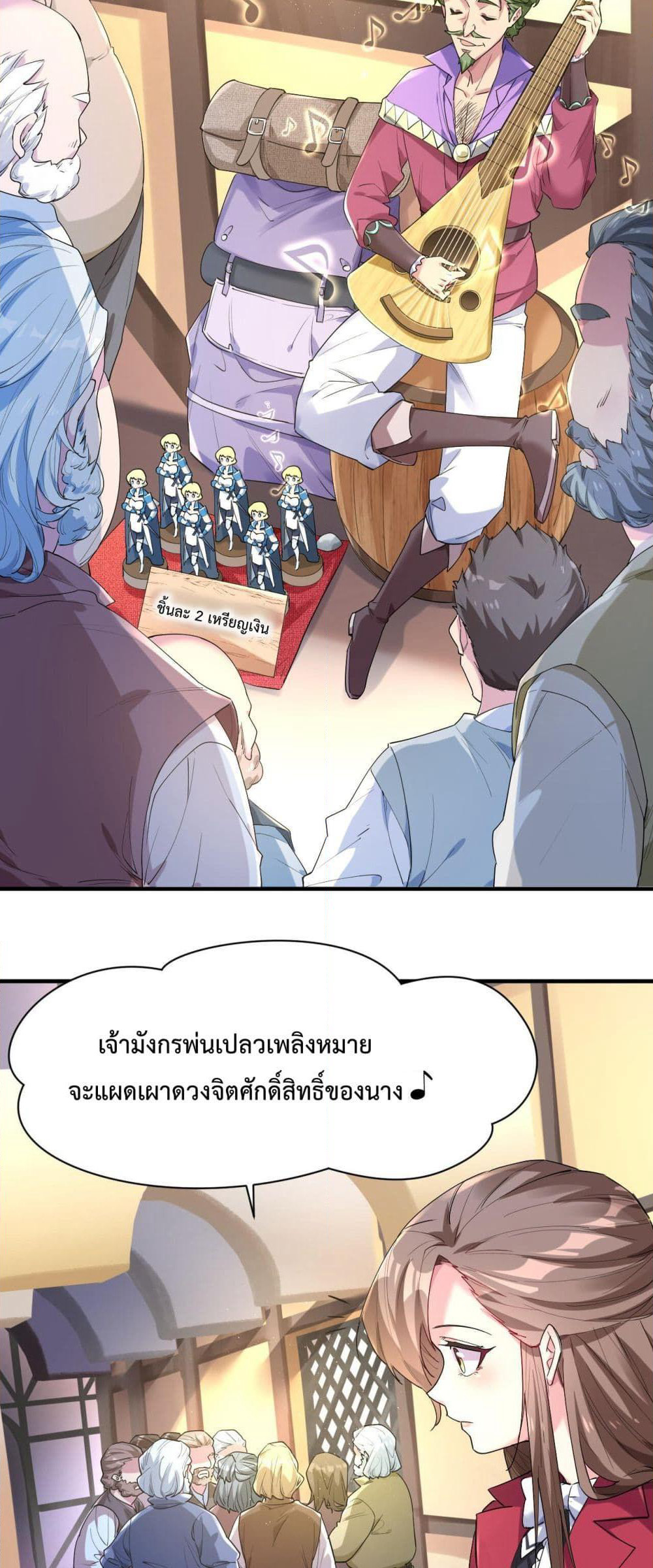 Idol Manager In Another World page 10