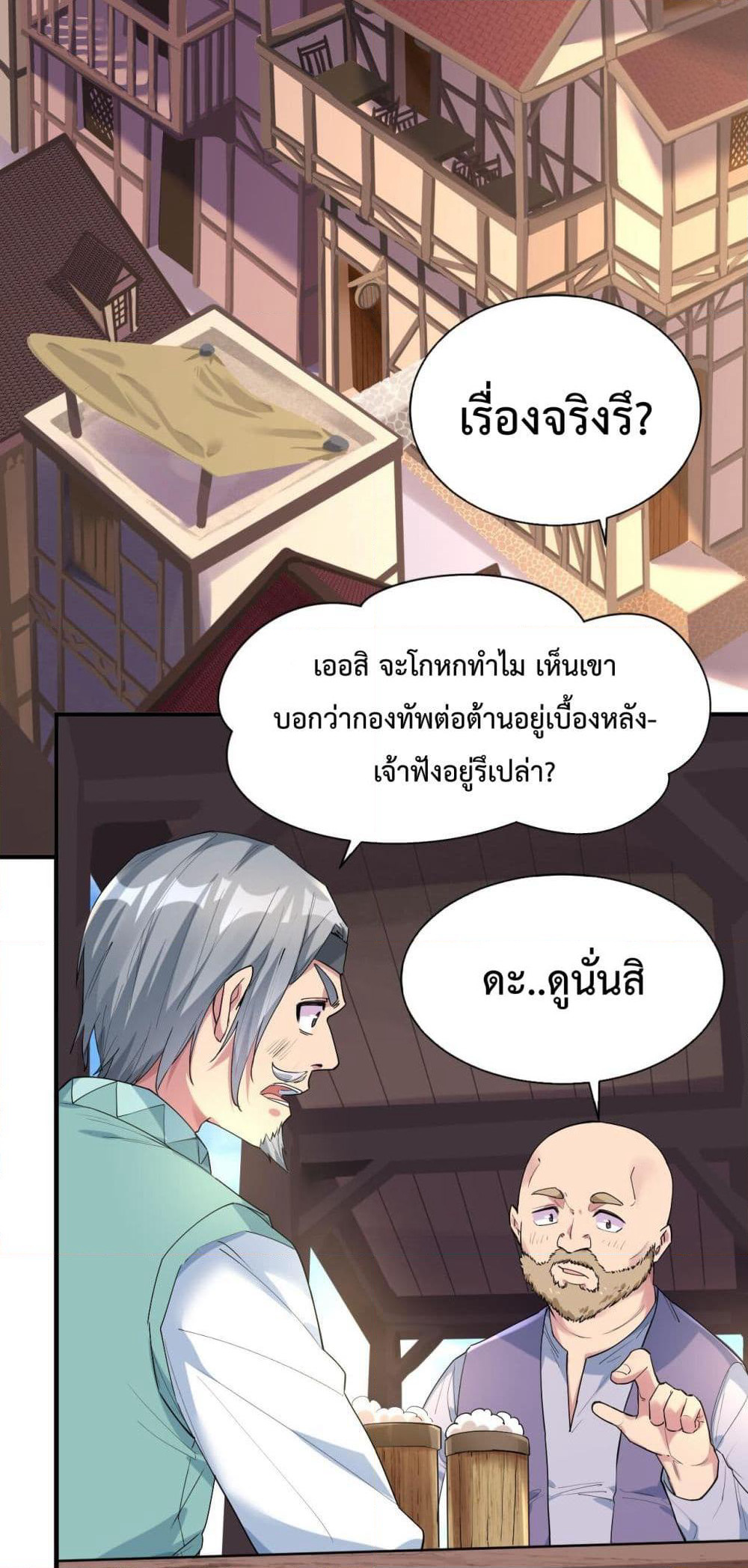 Idol Manager In Another World page 3