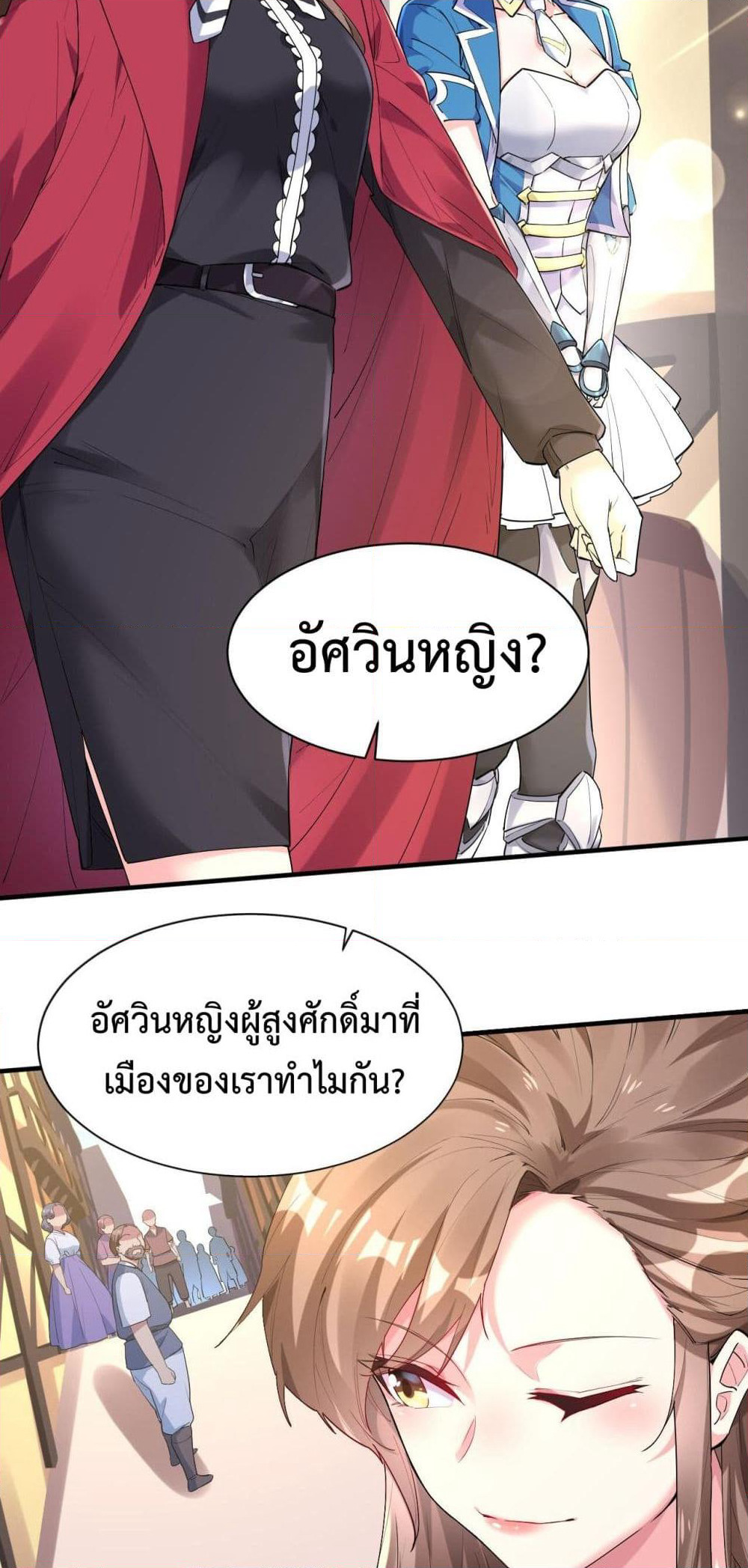 Idol Manager In Another World page 5