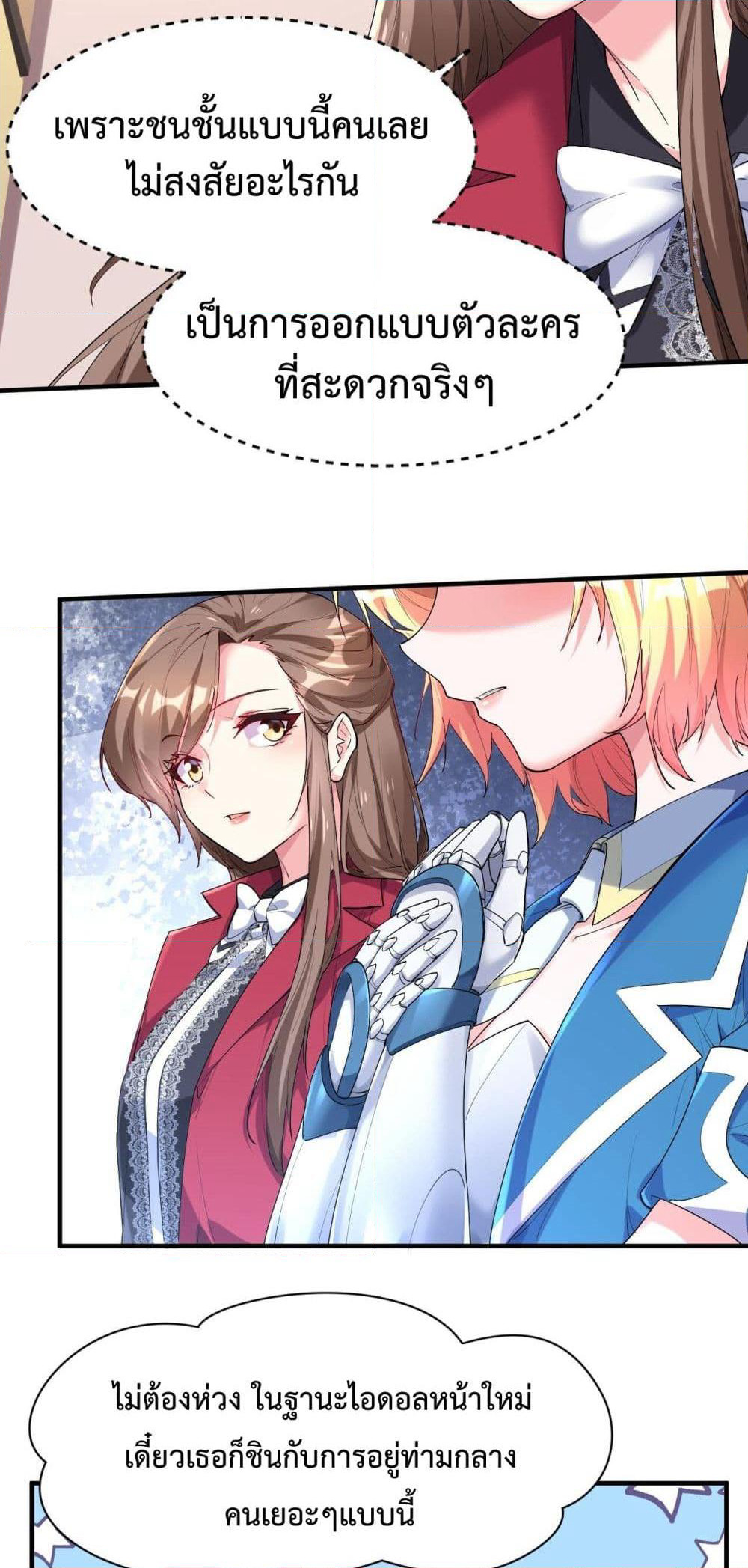 Idol Manager In Another World page 6