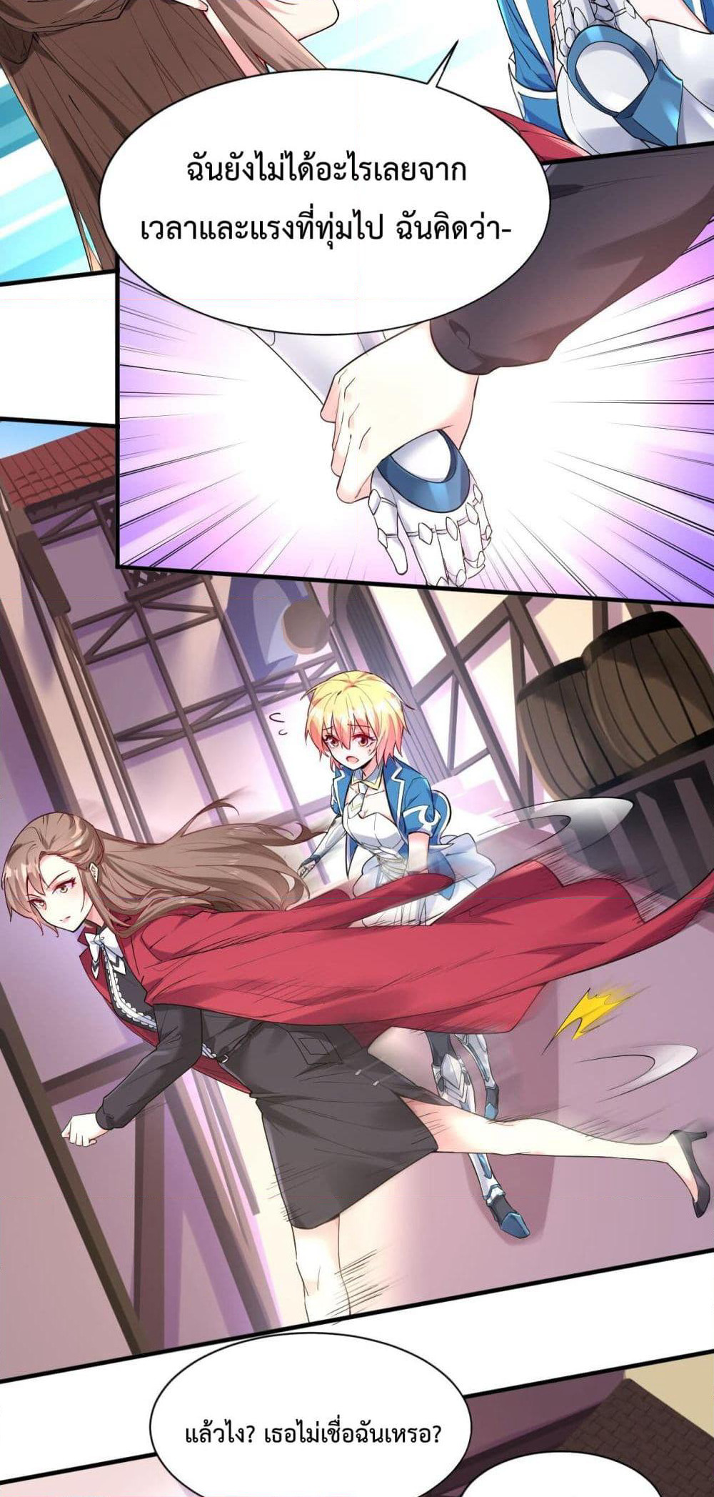 Idol Manager In Another World page 8