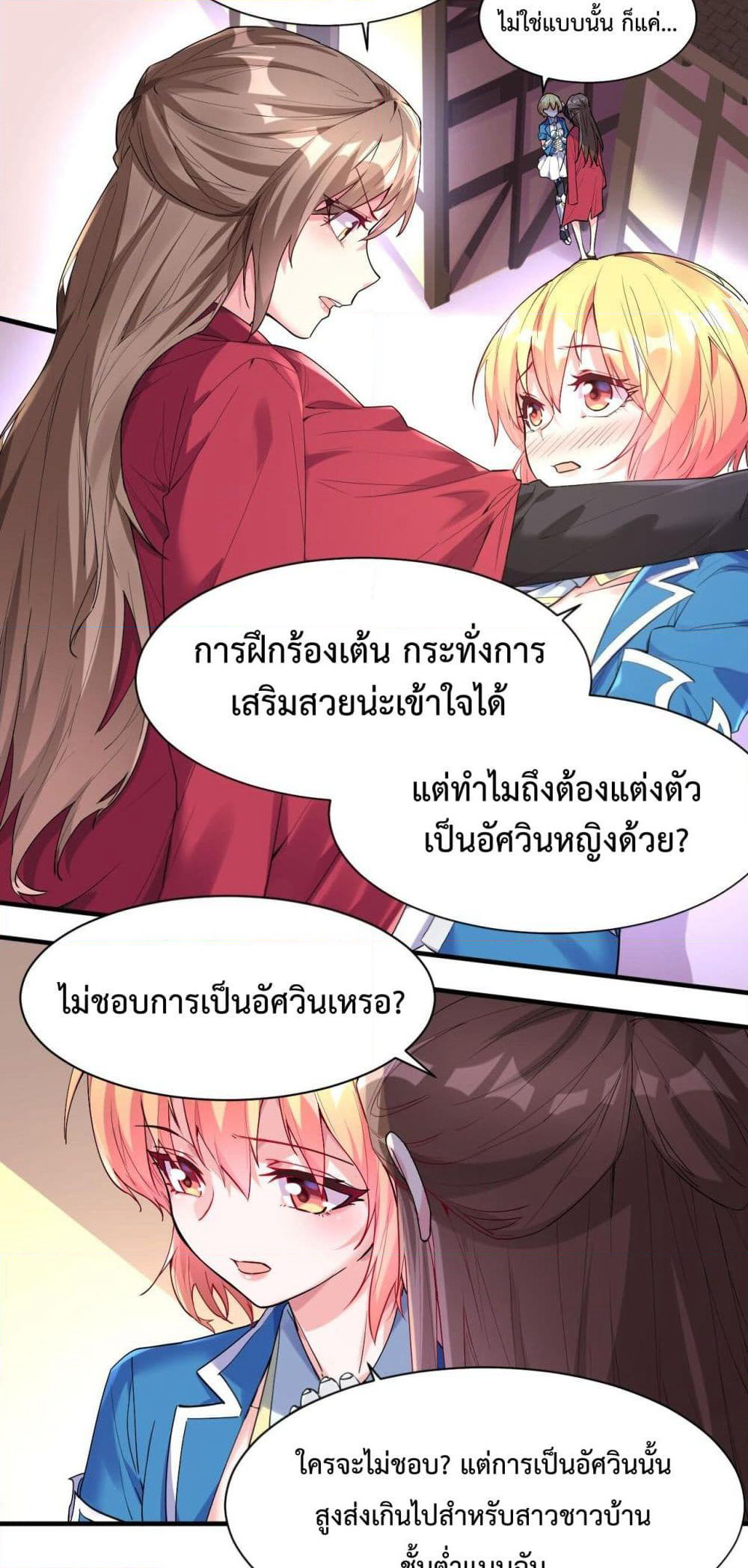 Idol Manager In Another World page 9