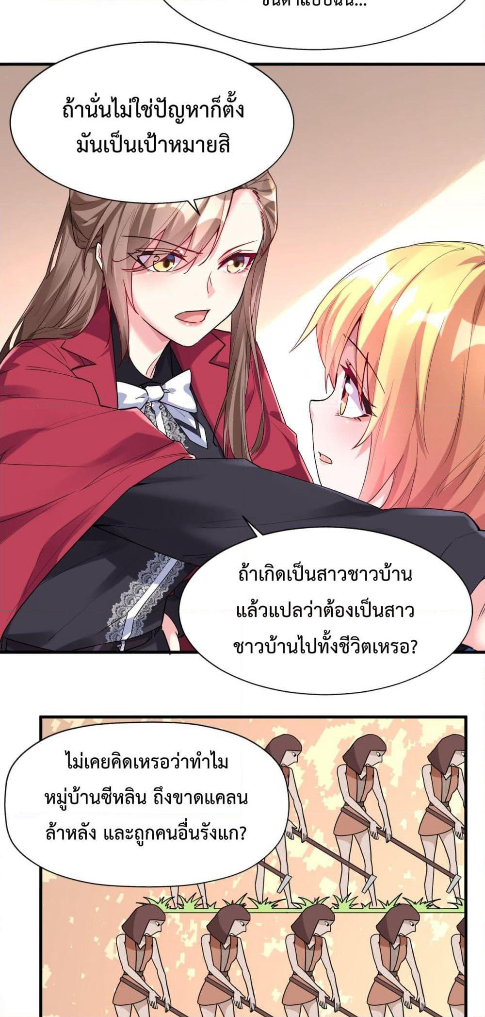 Idol Manager In Another World page 10
