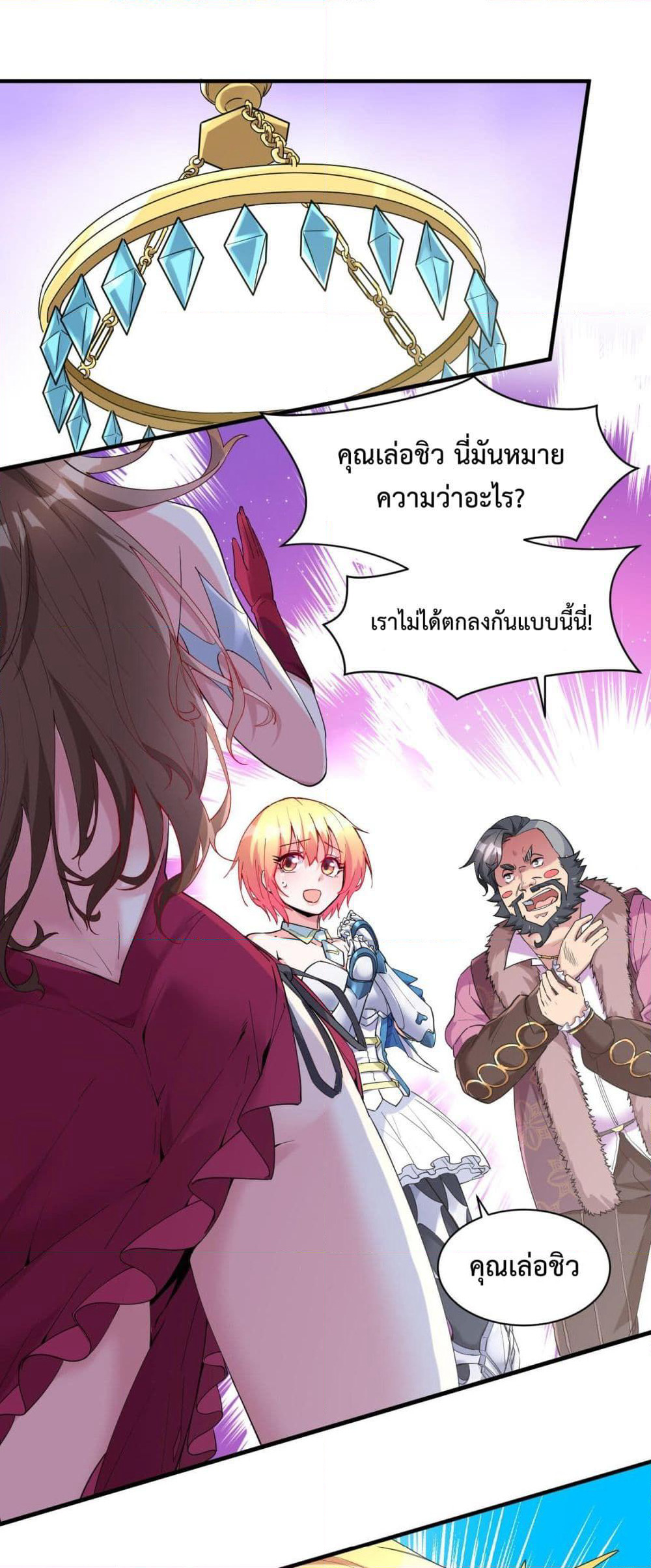Idol Manager In Another World page 2