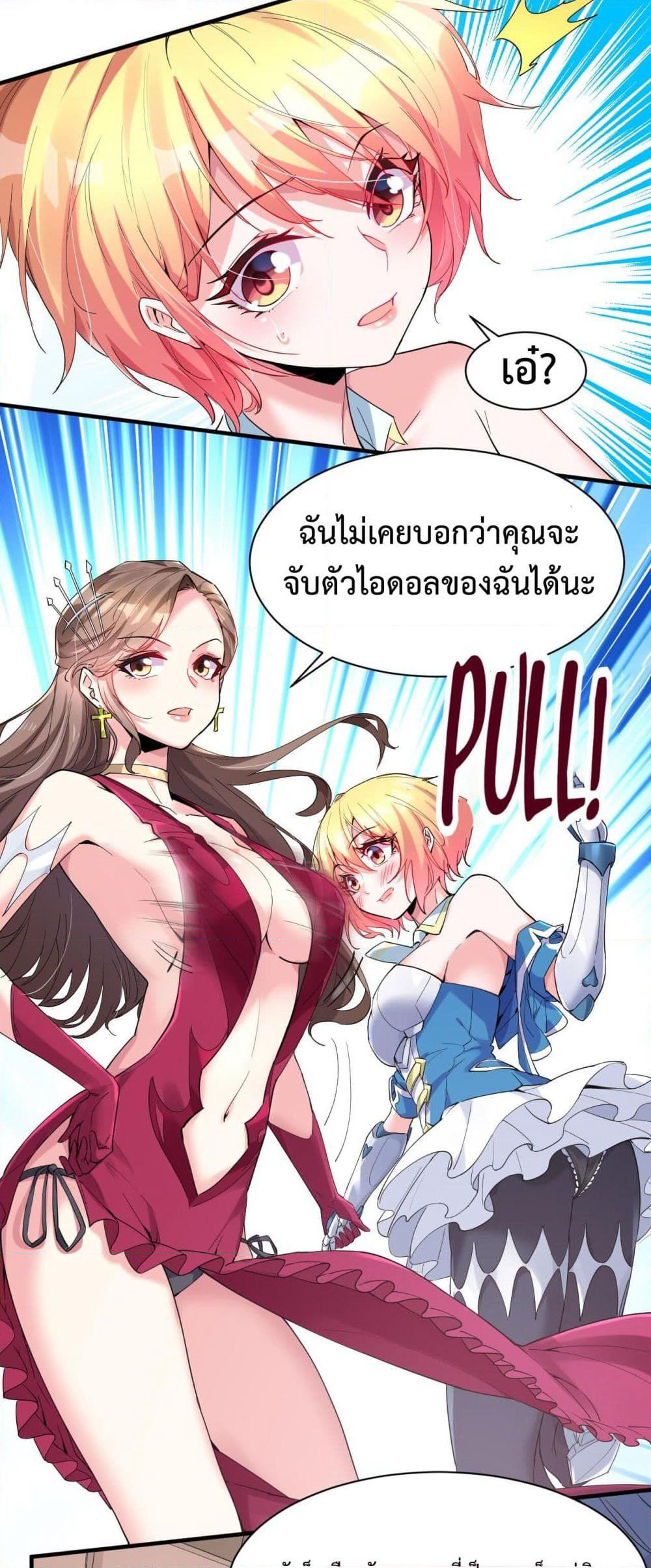 Idol Manager In Another World page 3