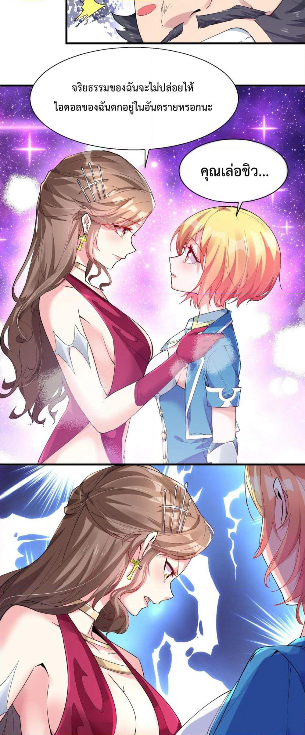 Idol Manager In Another World page 5