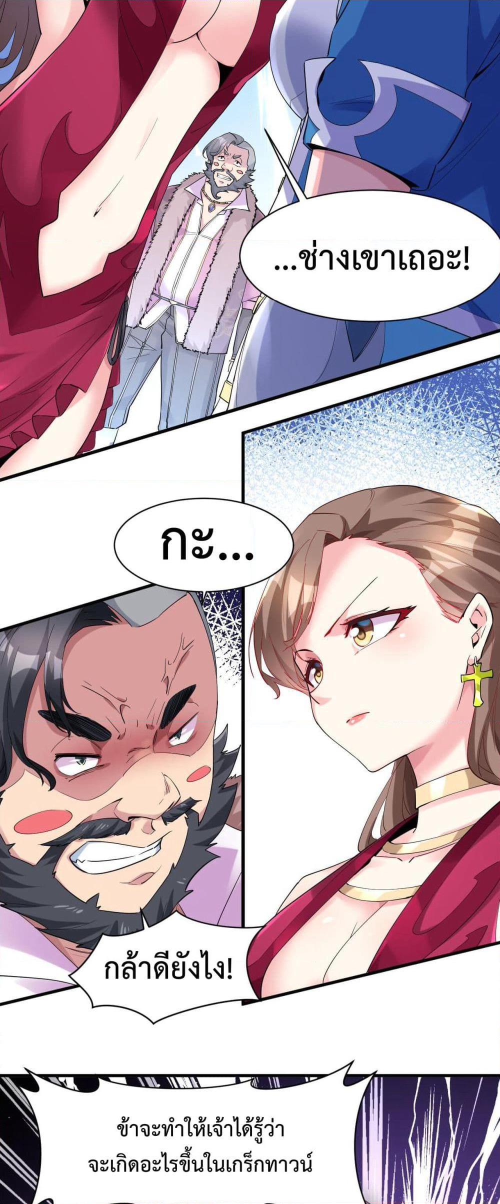 Idol Manager In Another World page 6