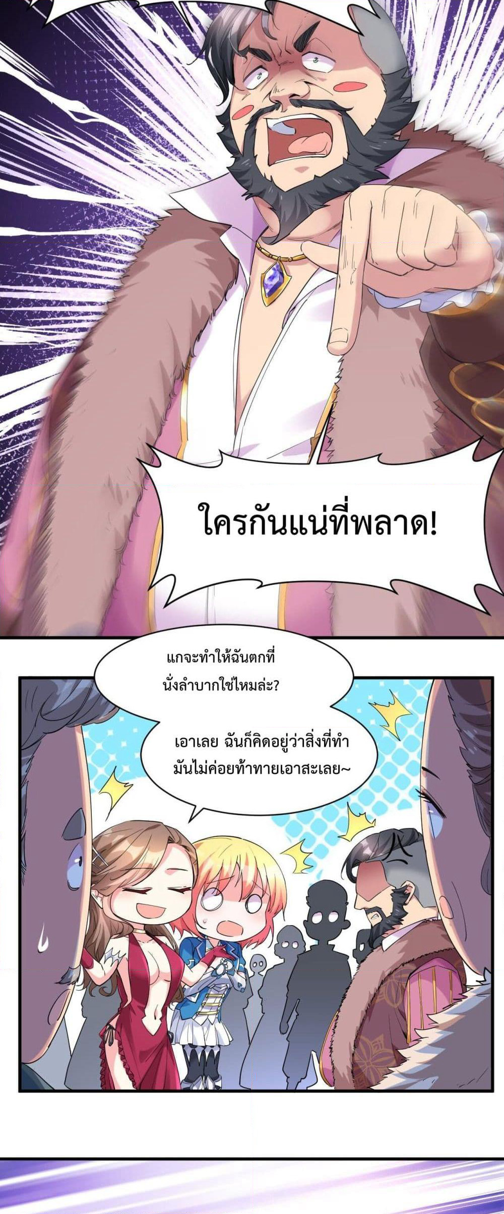 Idol Manager In Another World page 7