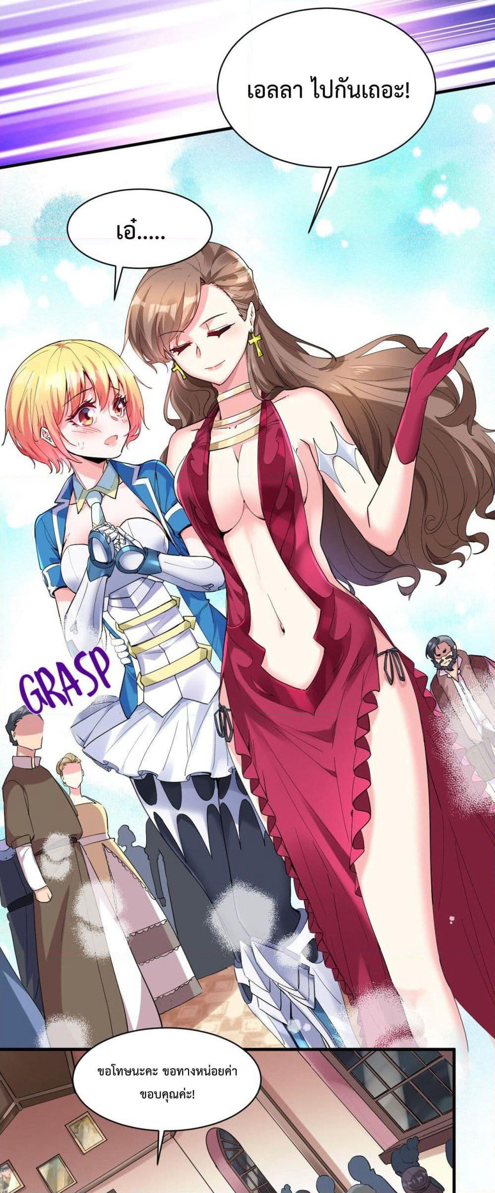 Idol Manager In Another World page 8