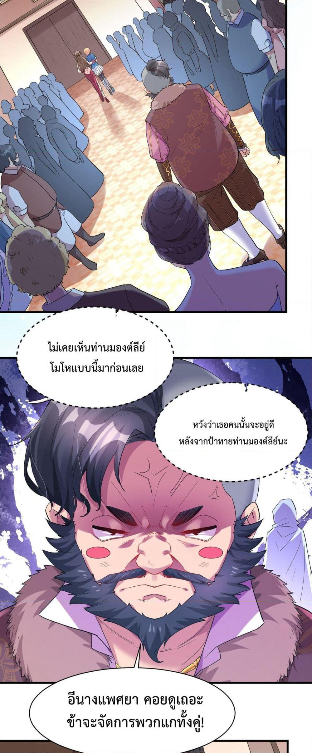 Idol Manager In Another World page 9