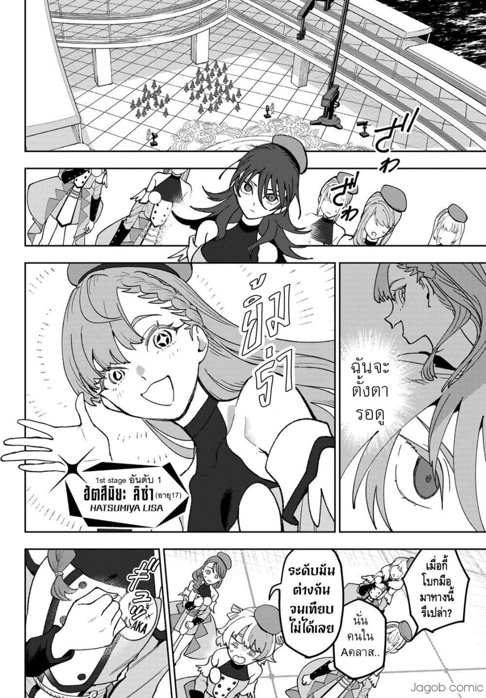 Idolatry page 3