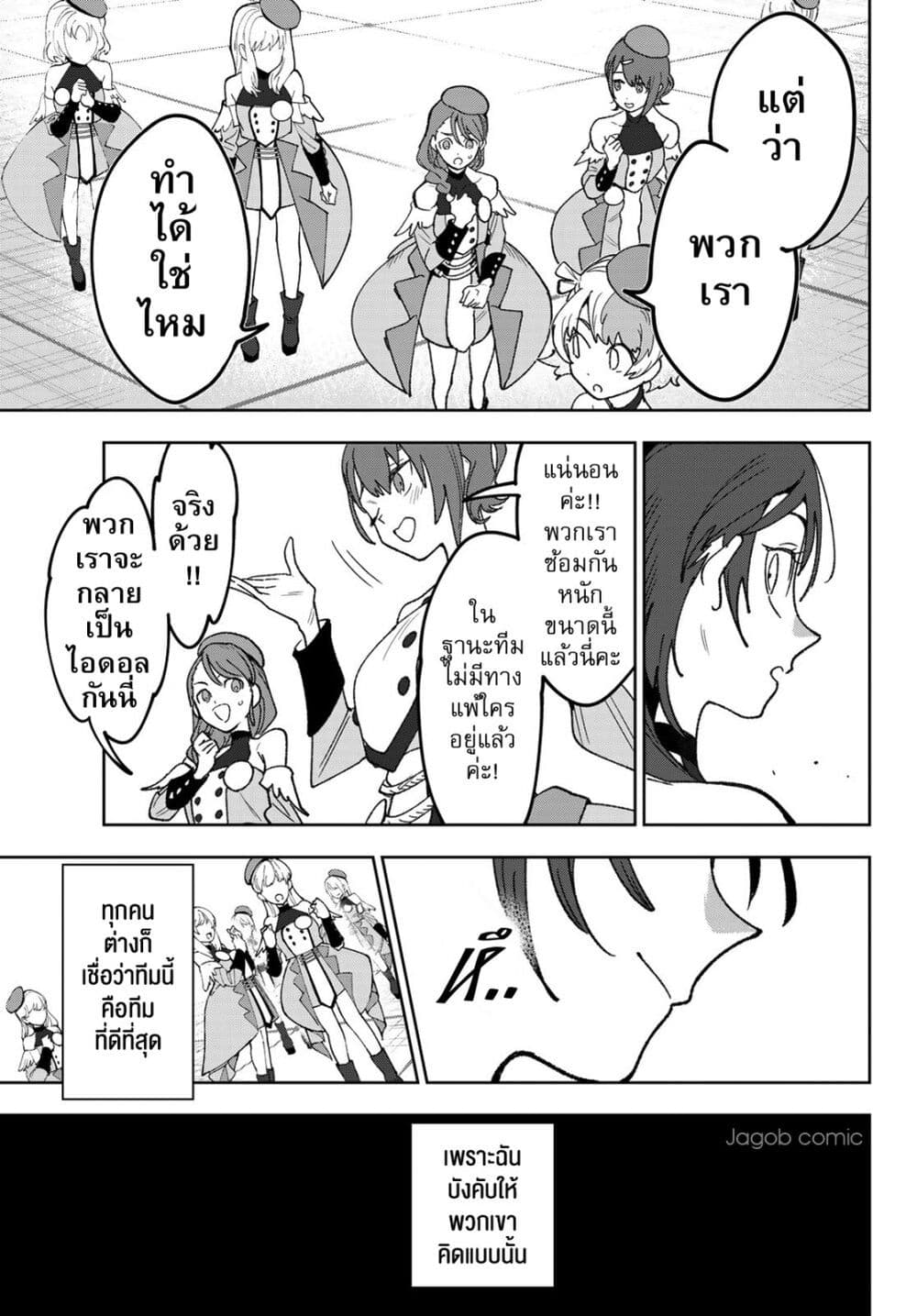 Idolatry page 4