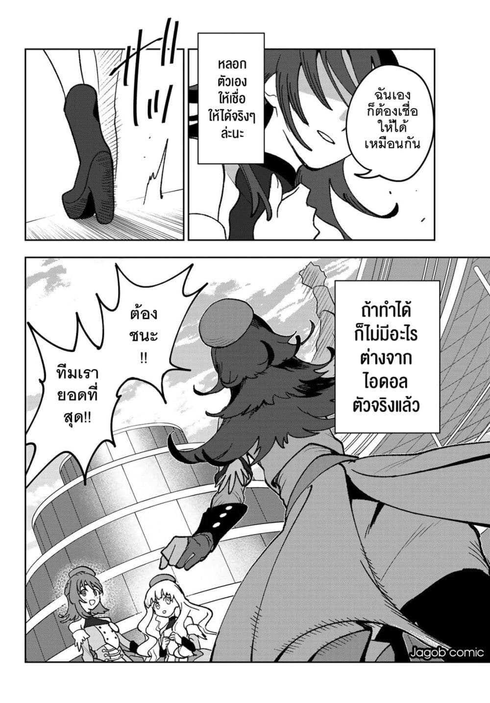 Idolatry page 5