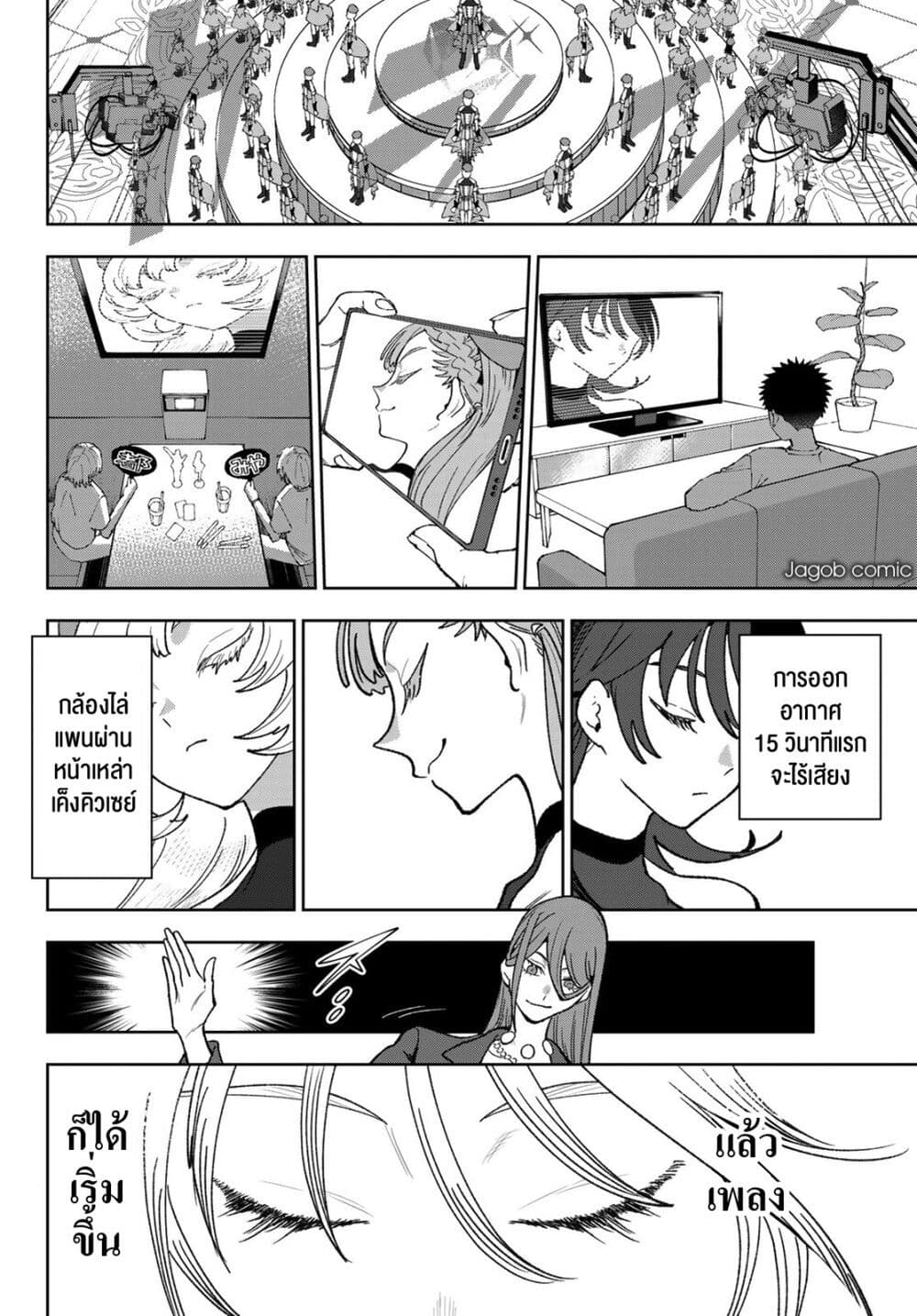 Idolatry page 9
