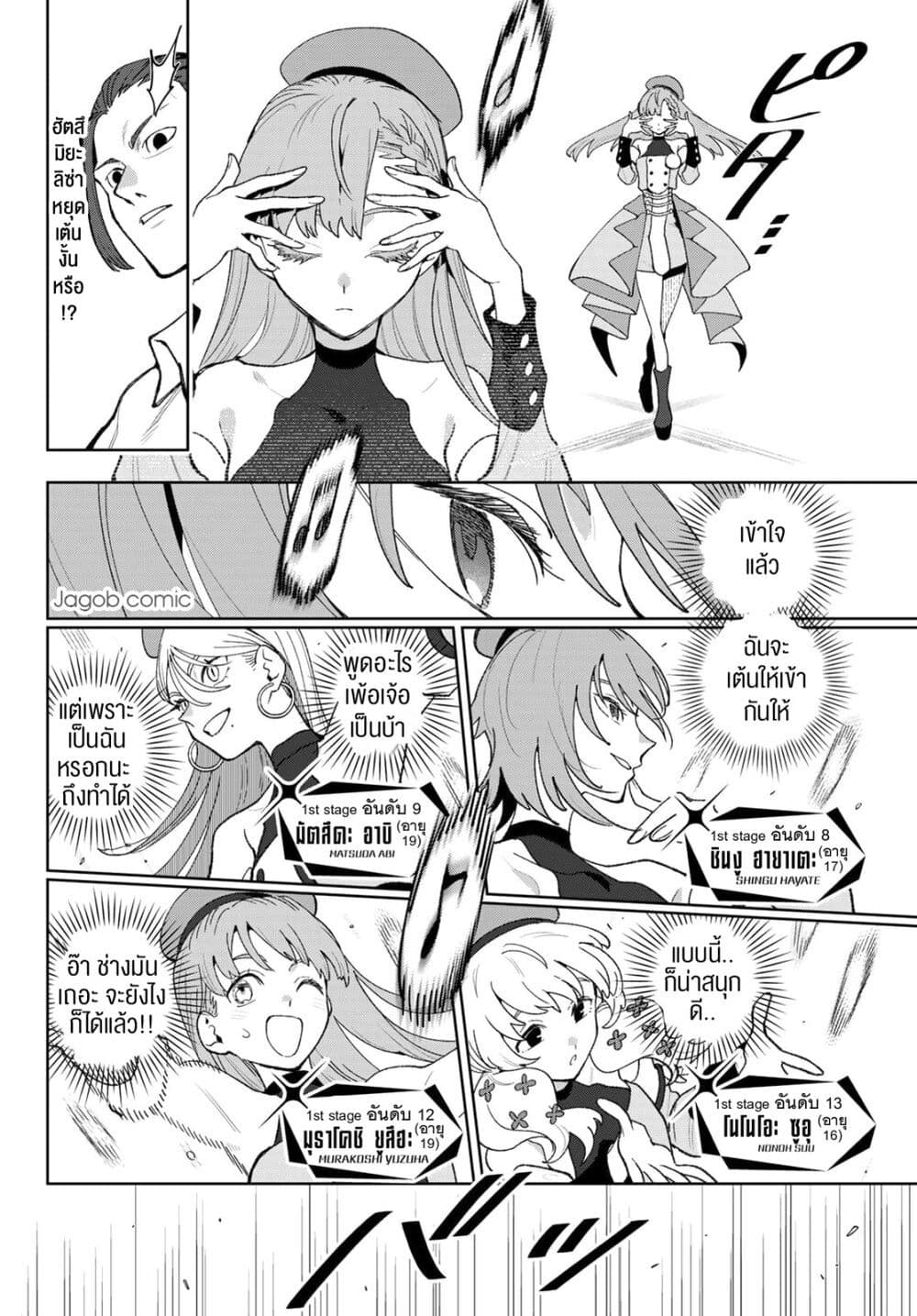Idolatry page 5