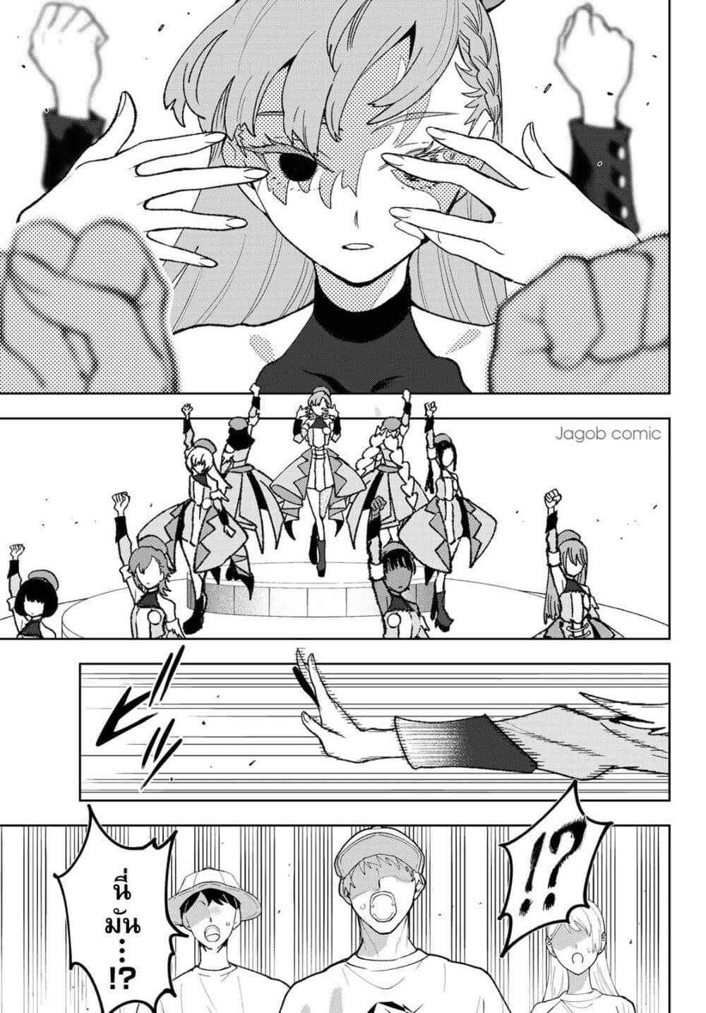 Idolatry page 6