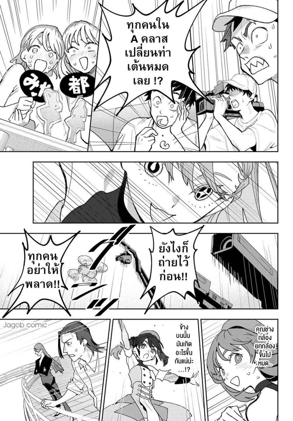 Idolatry page 8