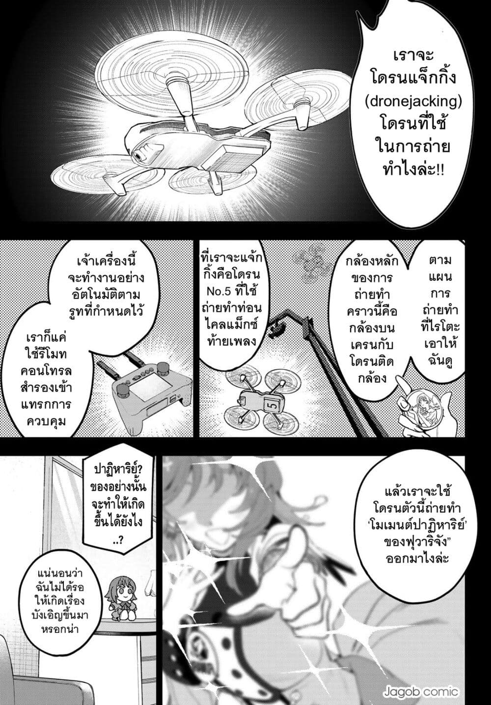 Idolatry page 4