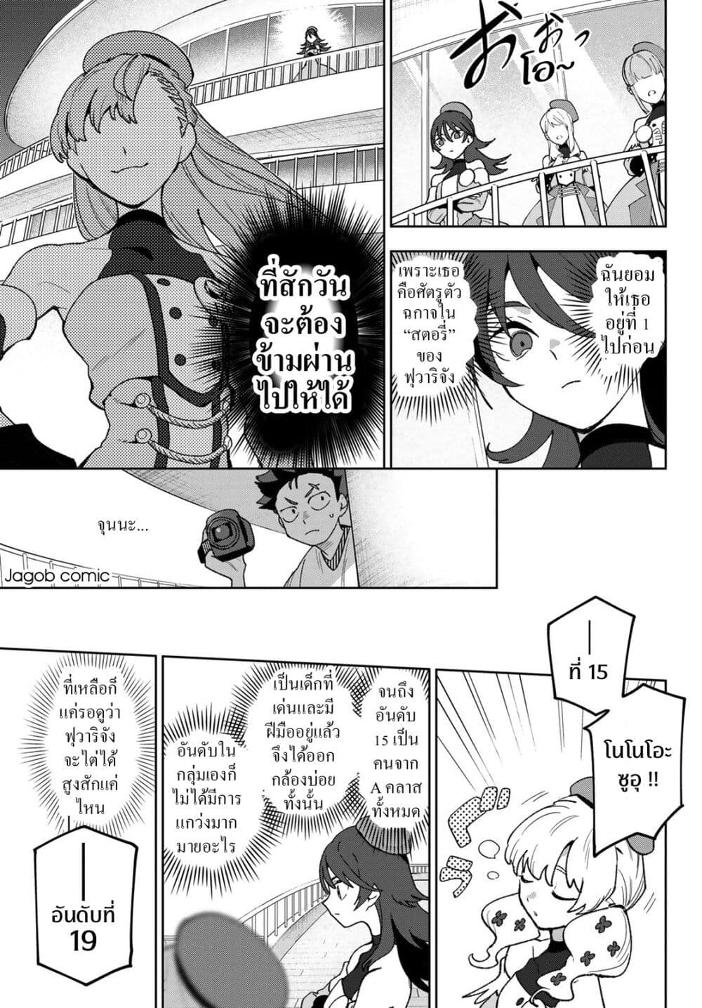 Idolatry page 5