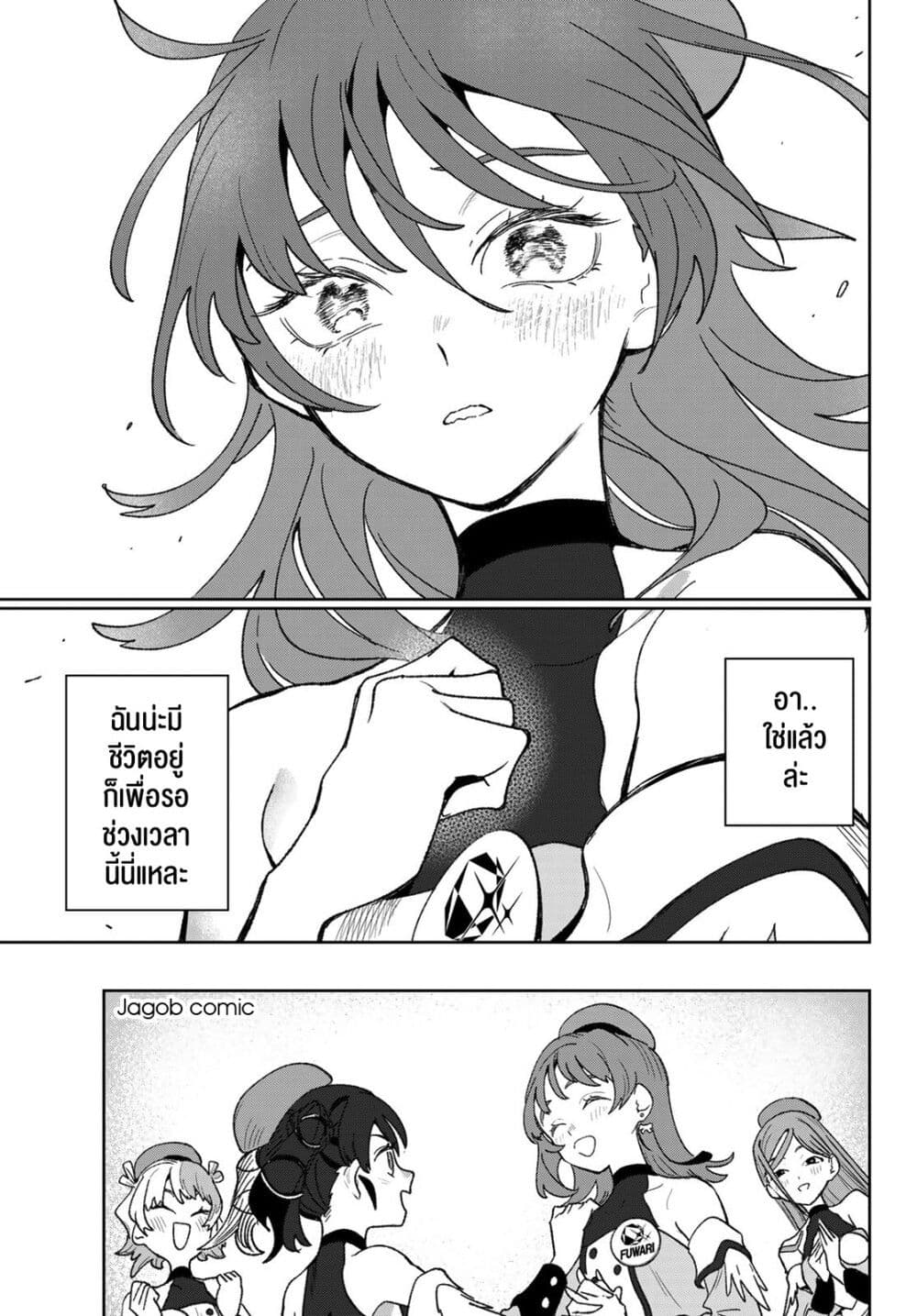 Idolatry page 9