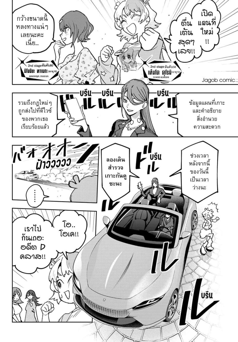 Idolatry page 3