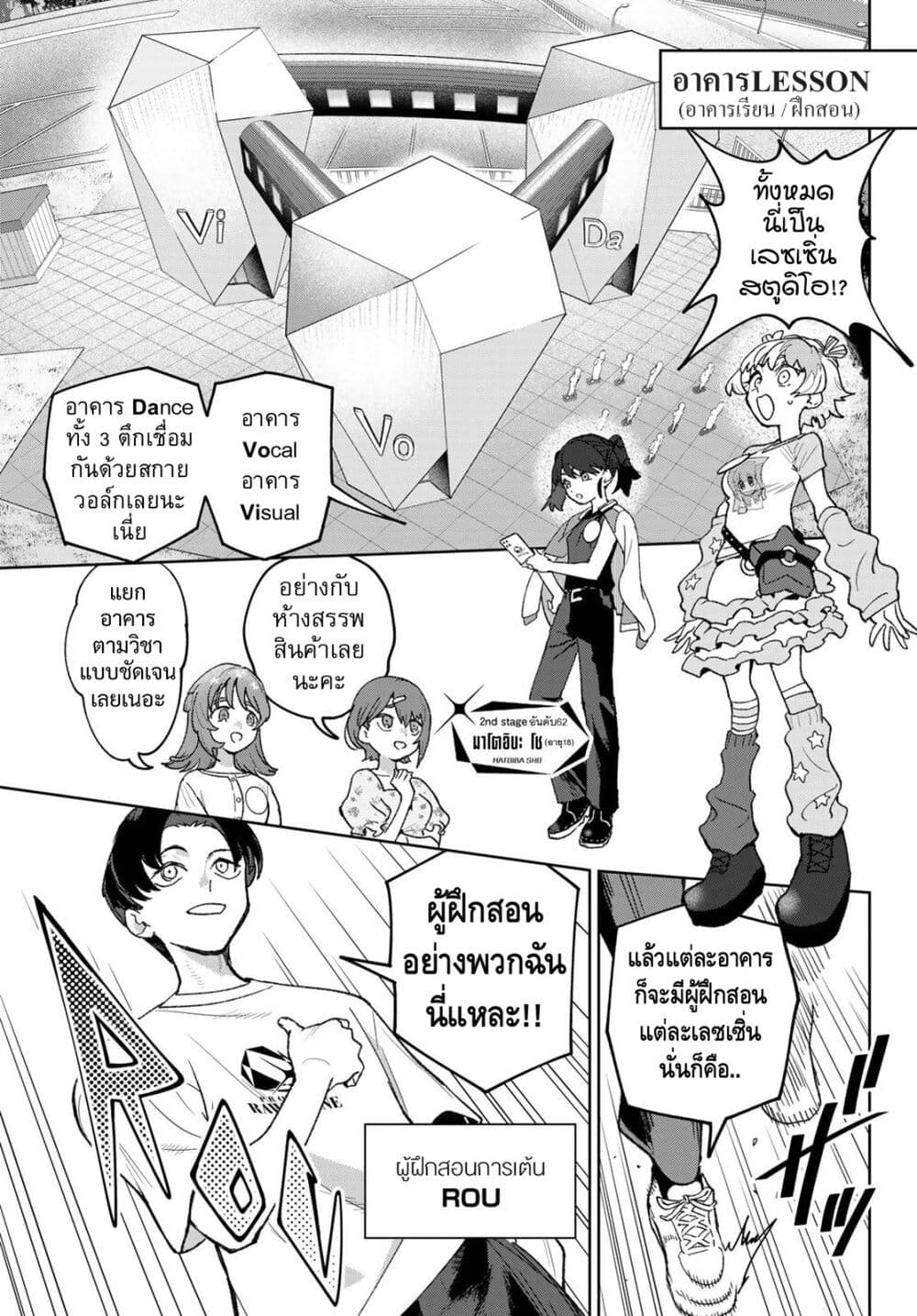 Idolatry page 4
