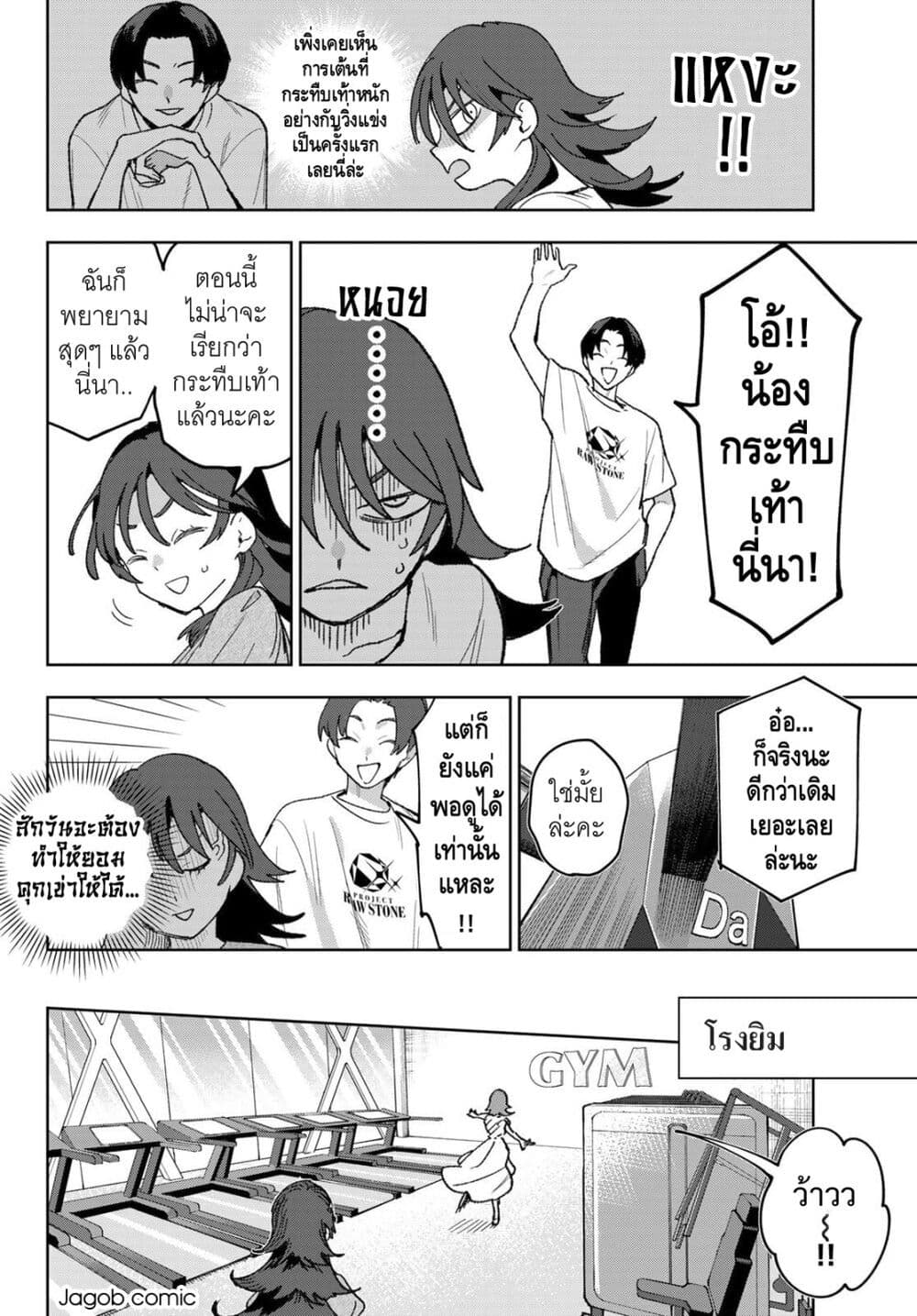 Idolatry page 5