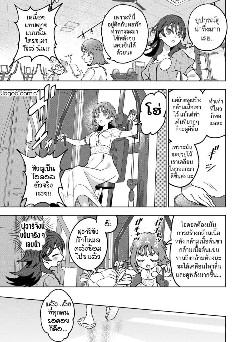 Idolatry page 6