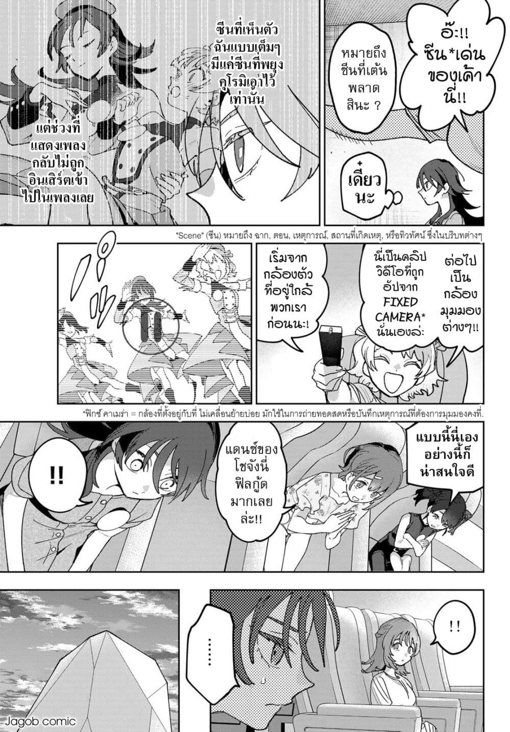 Idolatry page 10