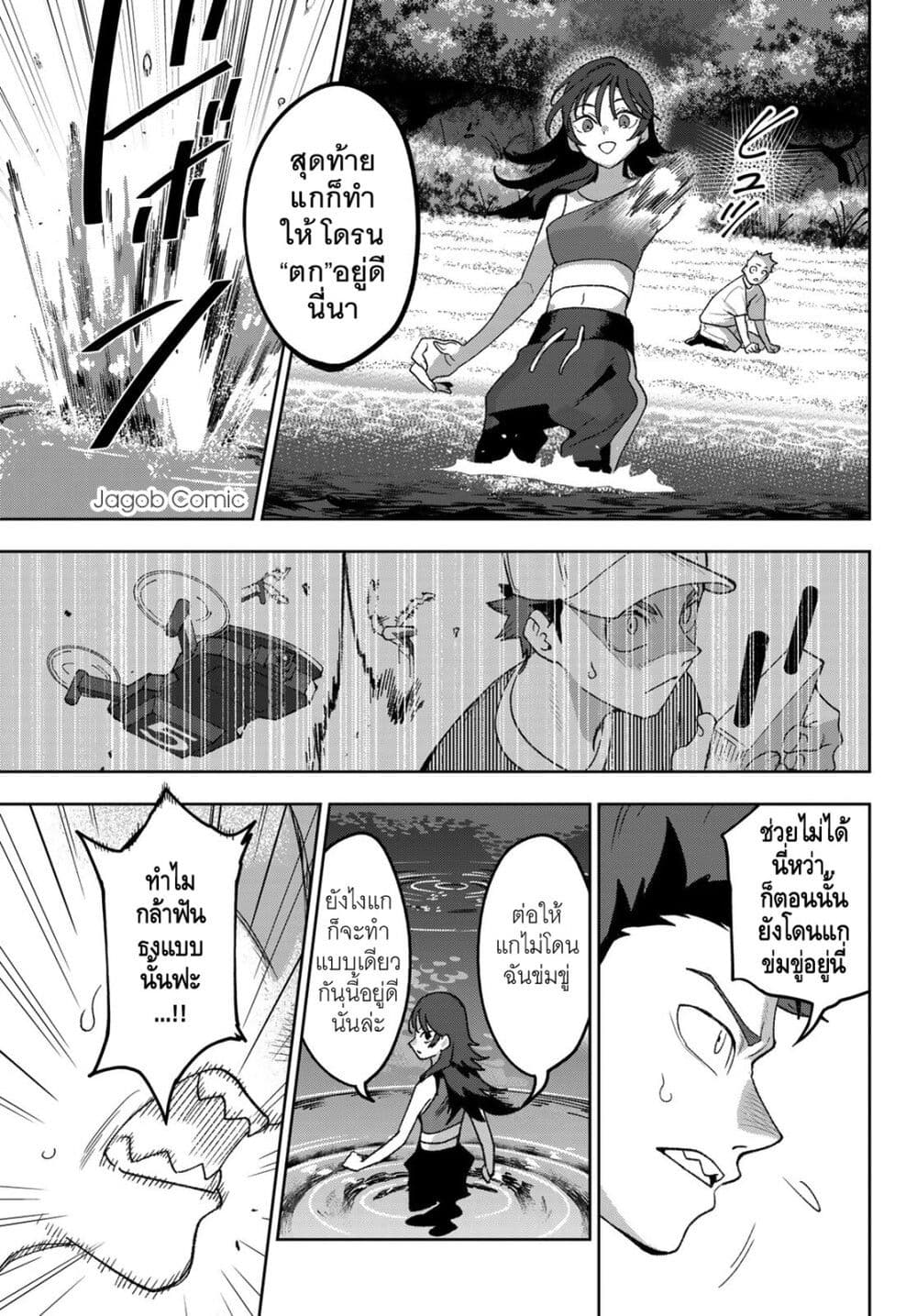 Idolatry page 6