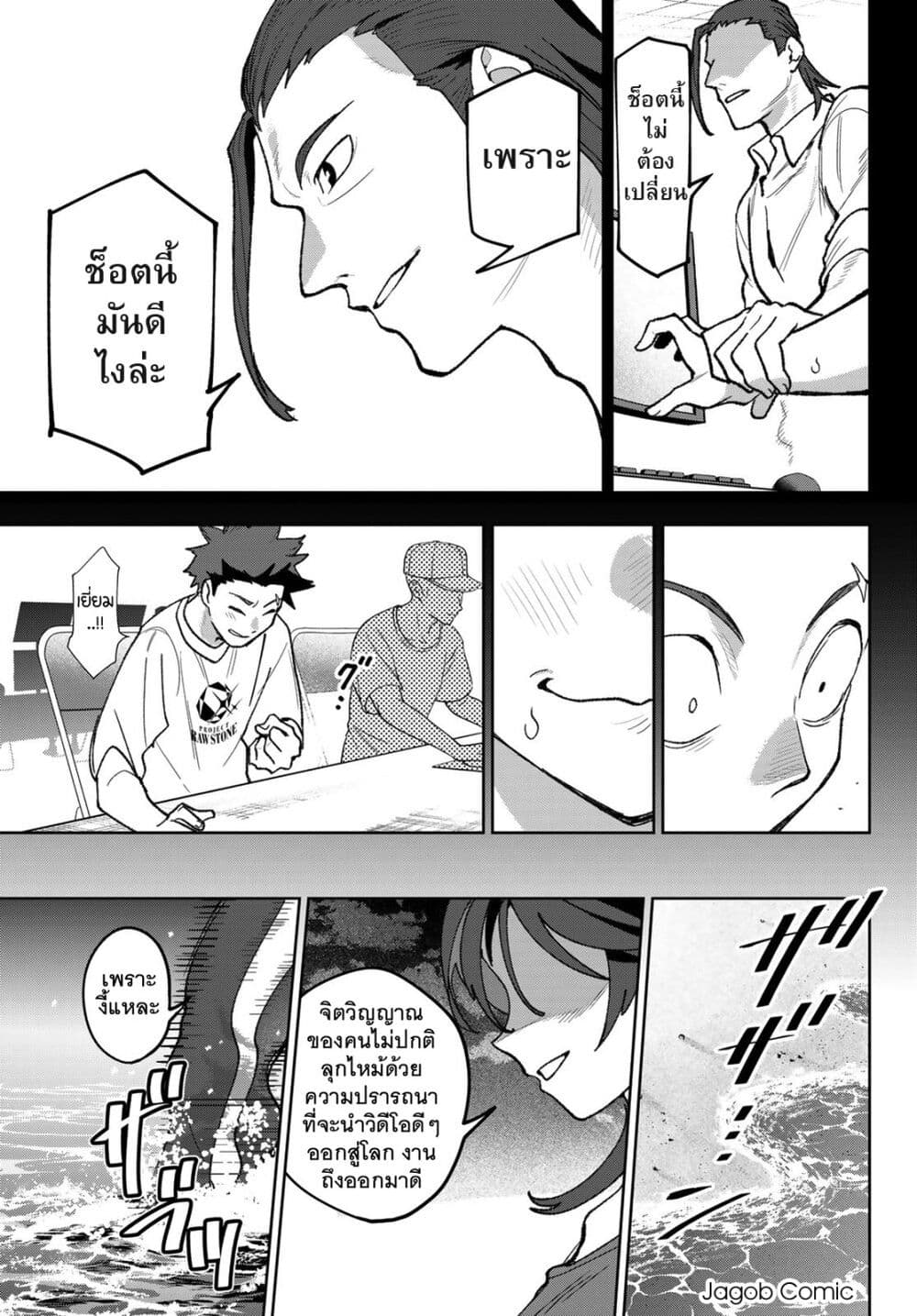 Idolatry page 10
