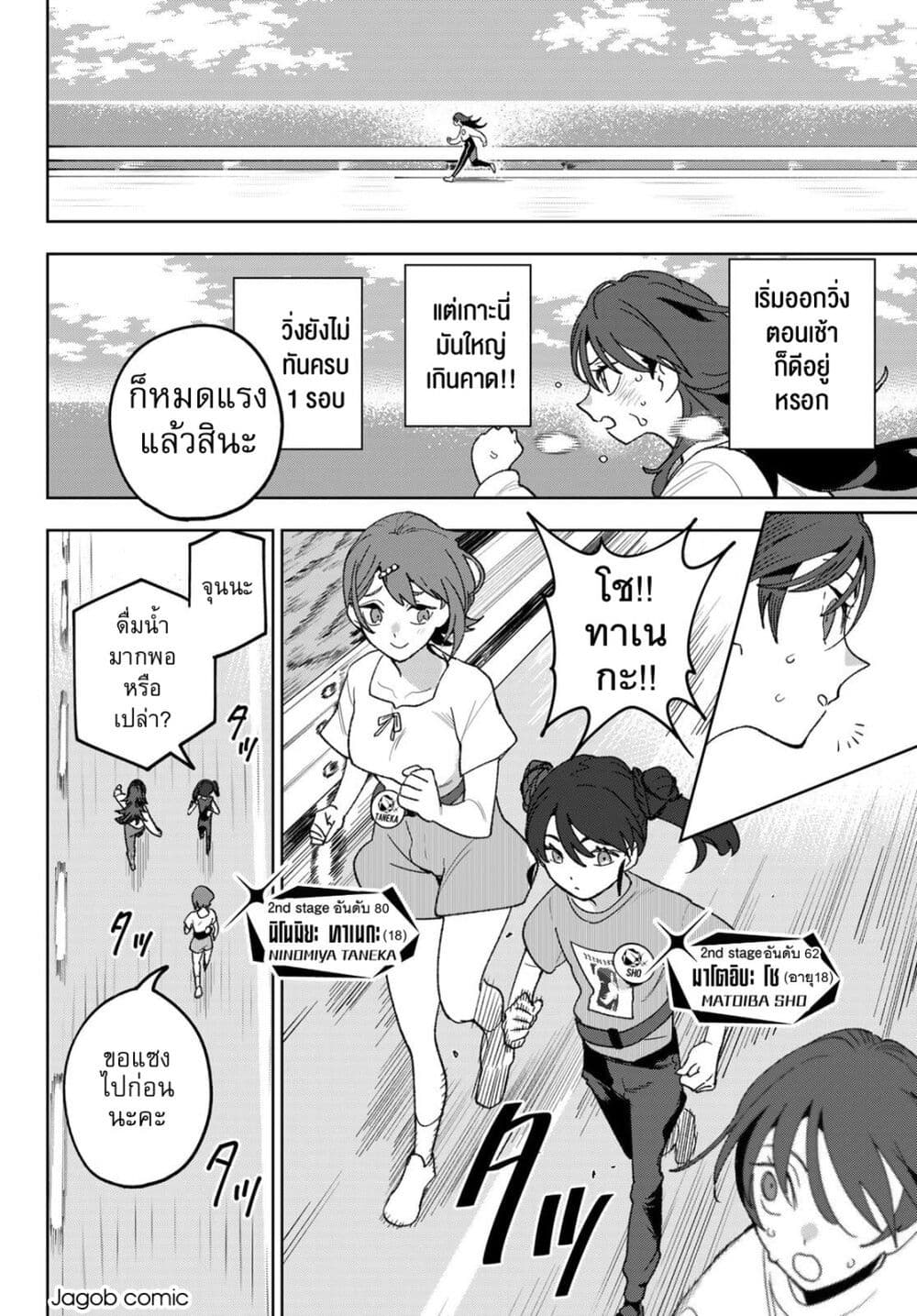 Idolatry page 3