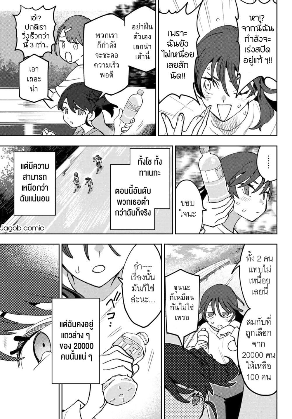 Idolatry page 4