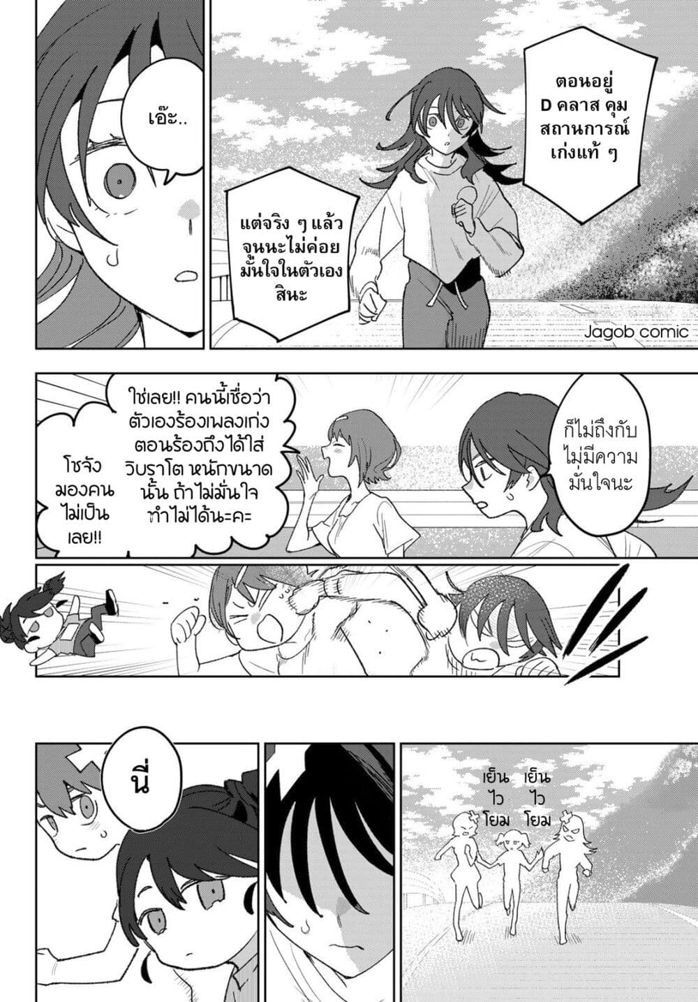 Idolatry page 5